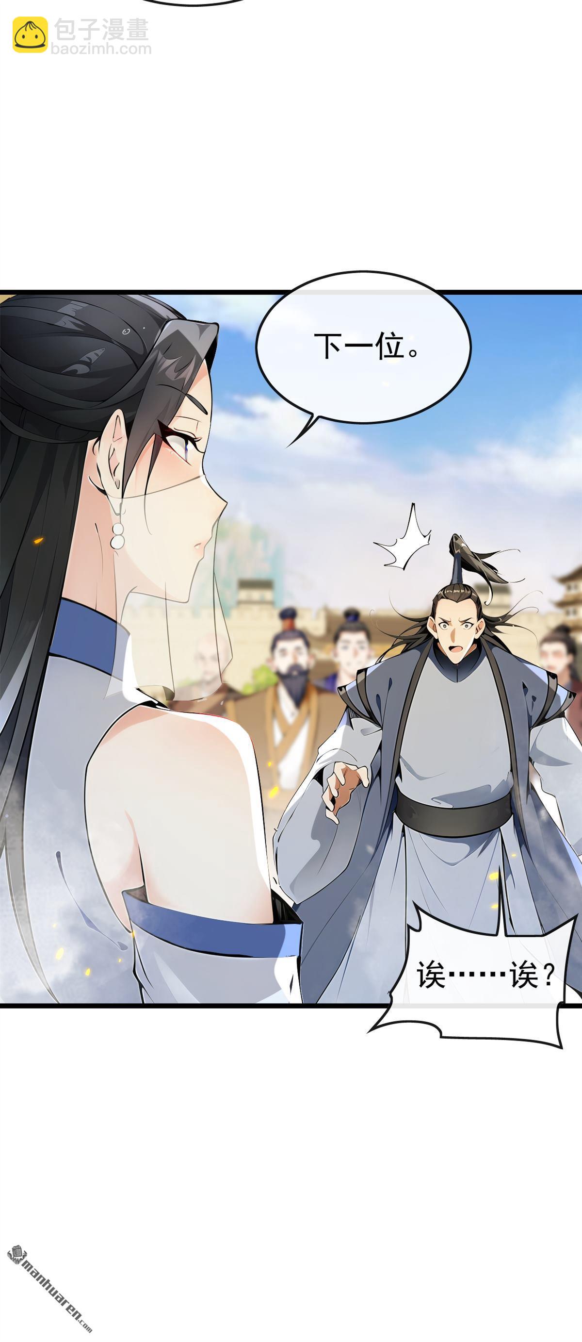 第390回 丹道墙为何物？-第390话