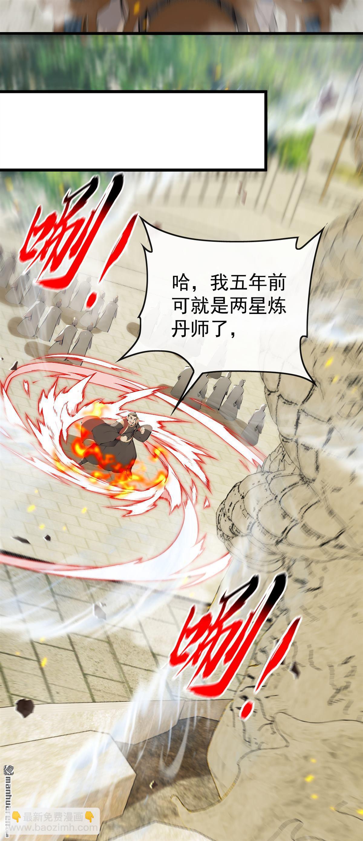 第390回 丹道墙为何物？-第390话