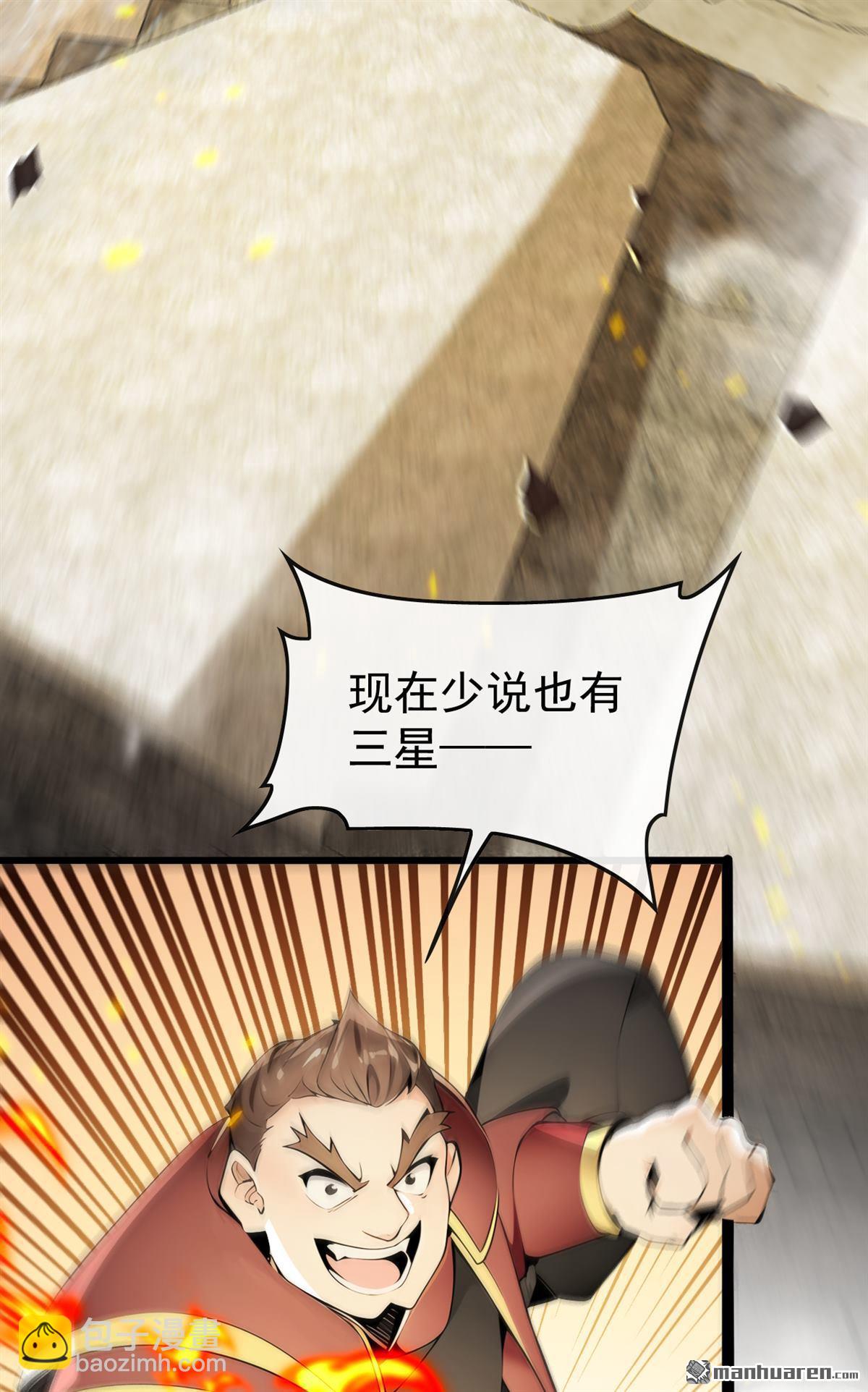 第390回 丹道墙为何物？-第390话