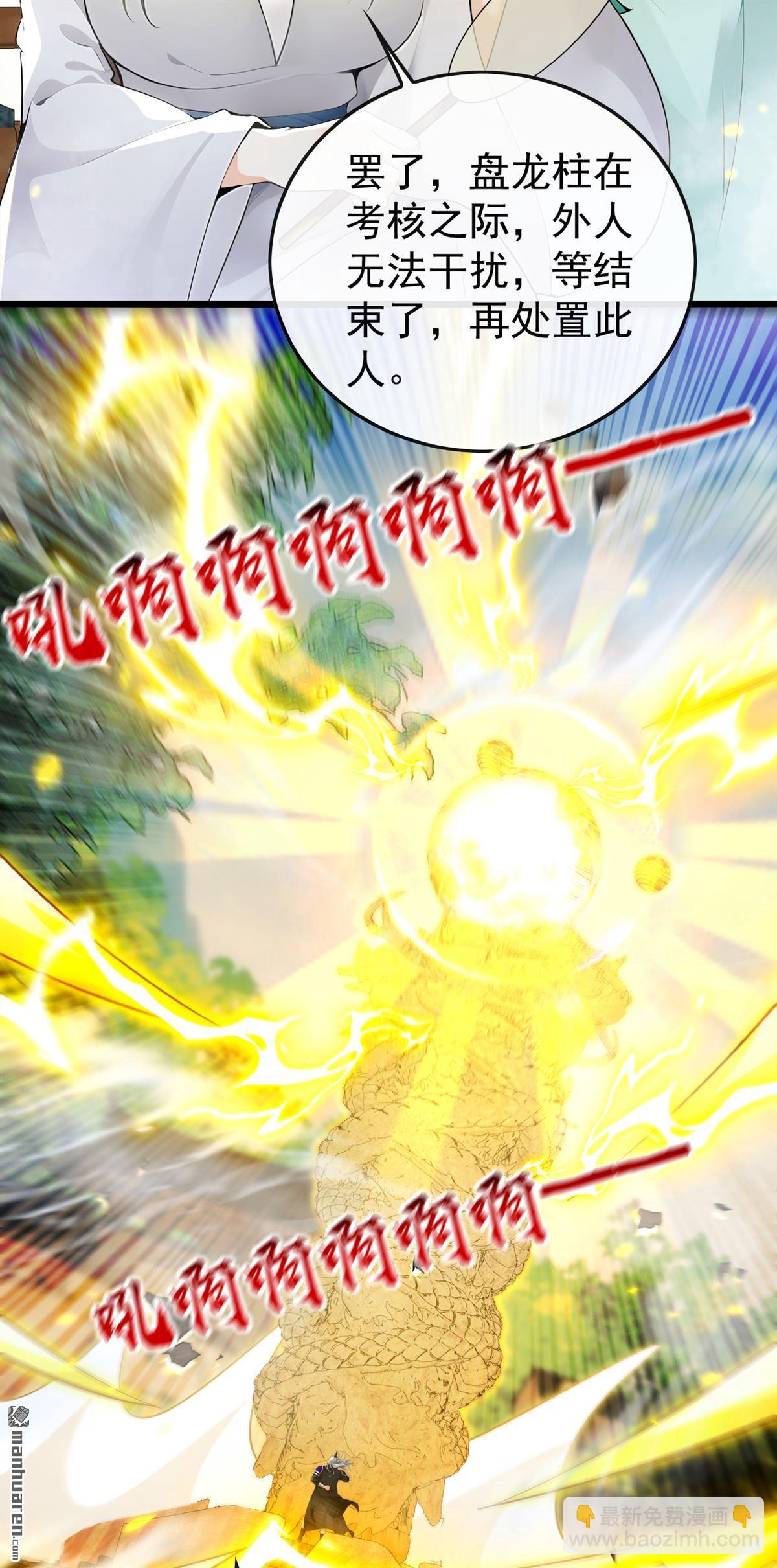 第390回 丹道墙为何物？-第390话