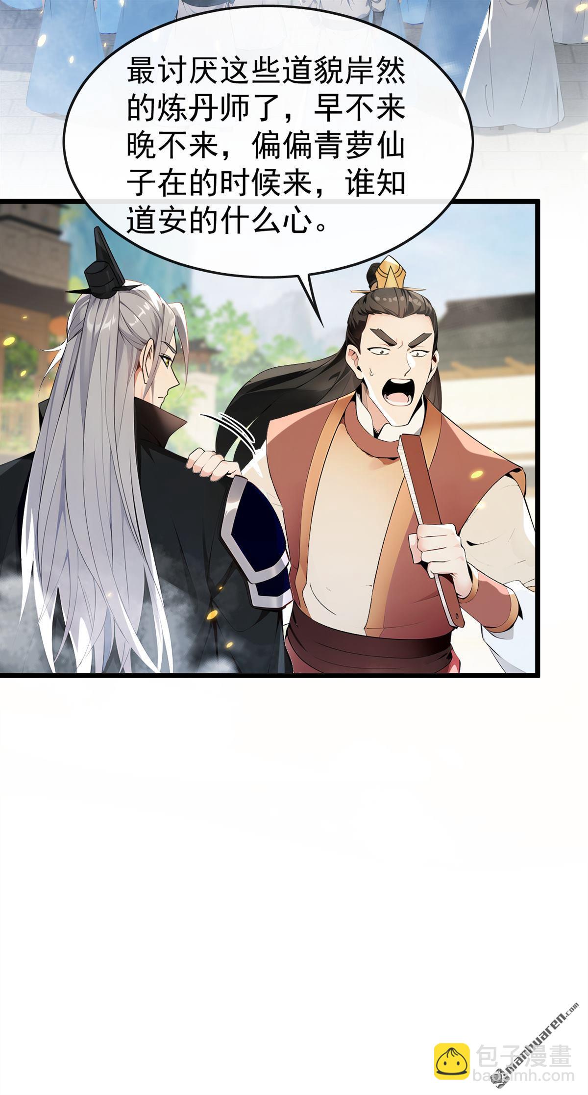 第390回 丹道墙为何物？-第390话