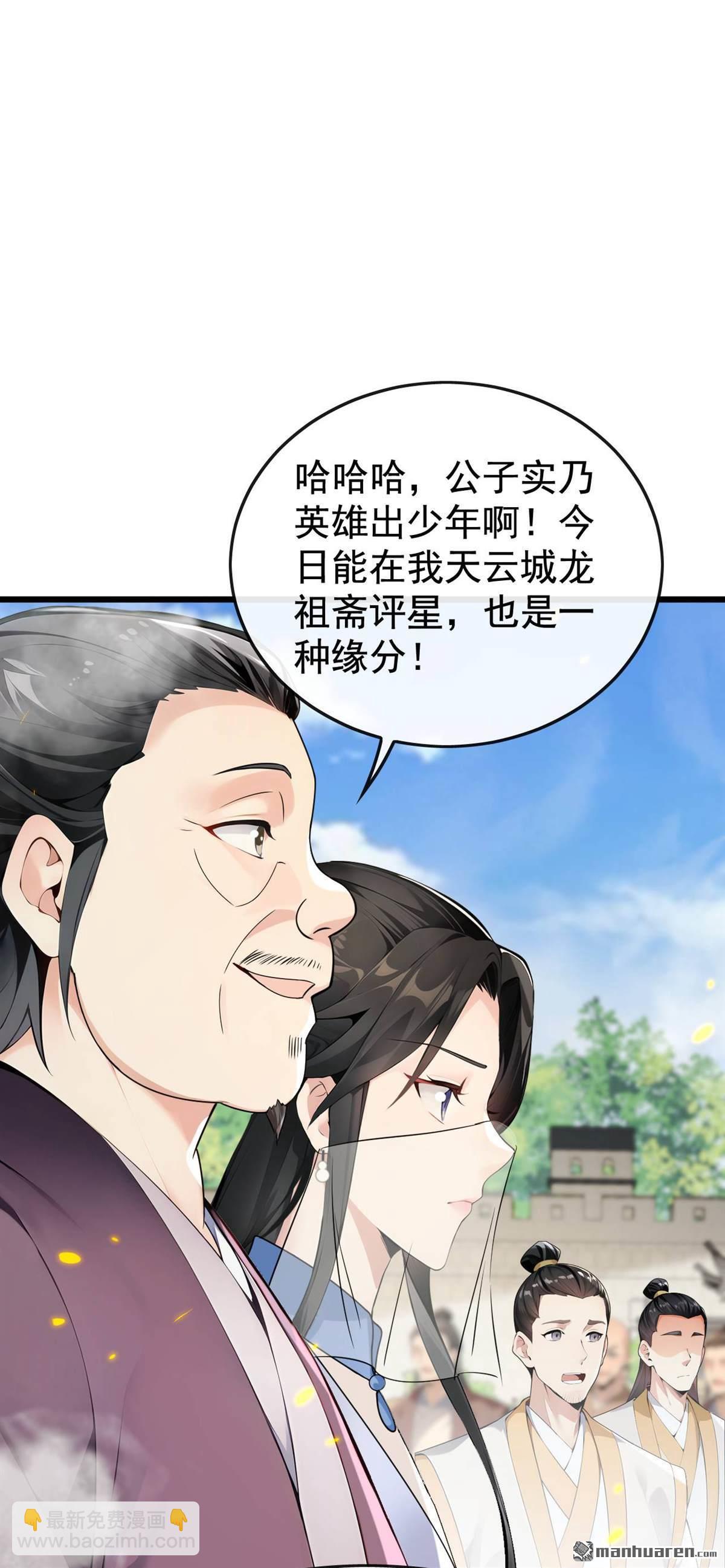 第392回 想一走了之？-第392话