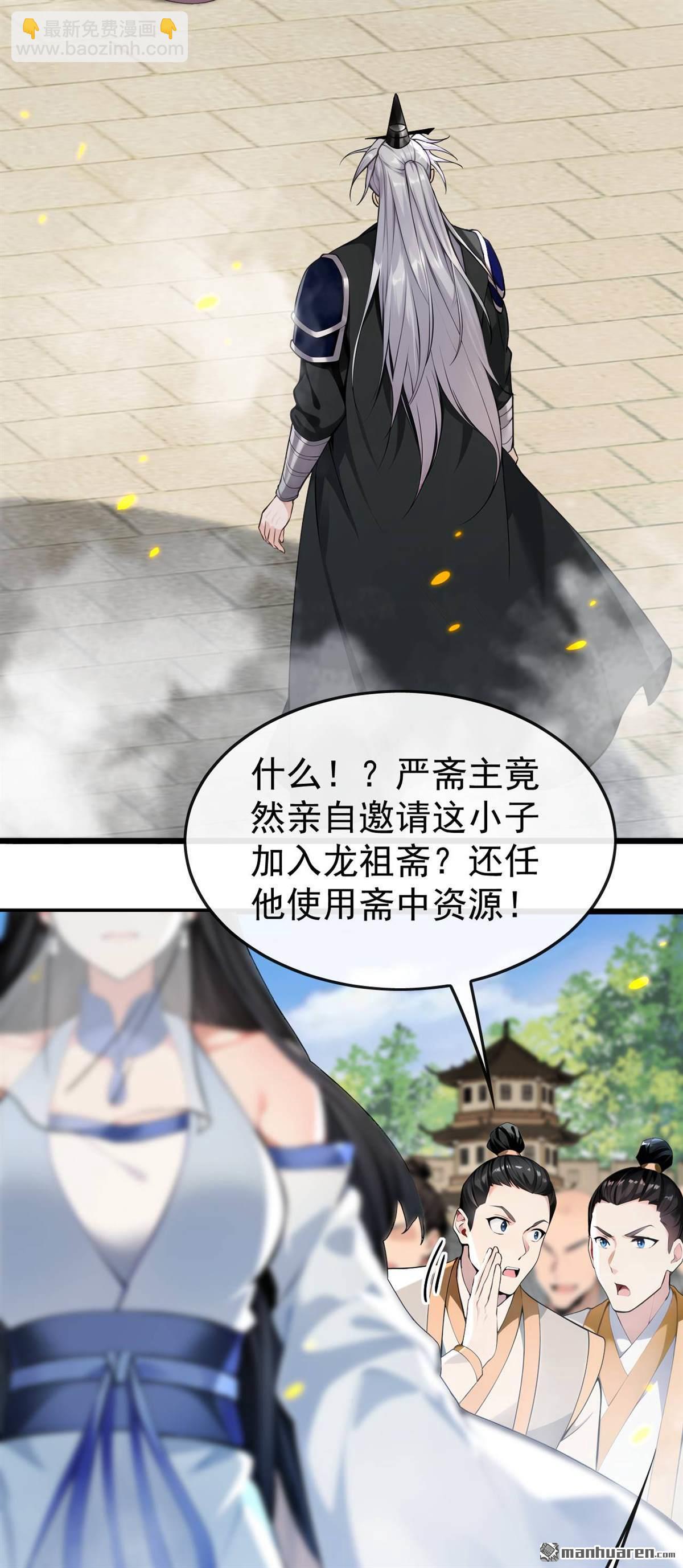 第392回 想一走了之？-第392话