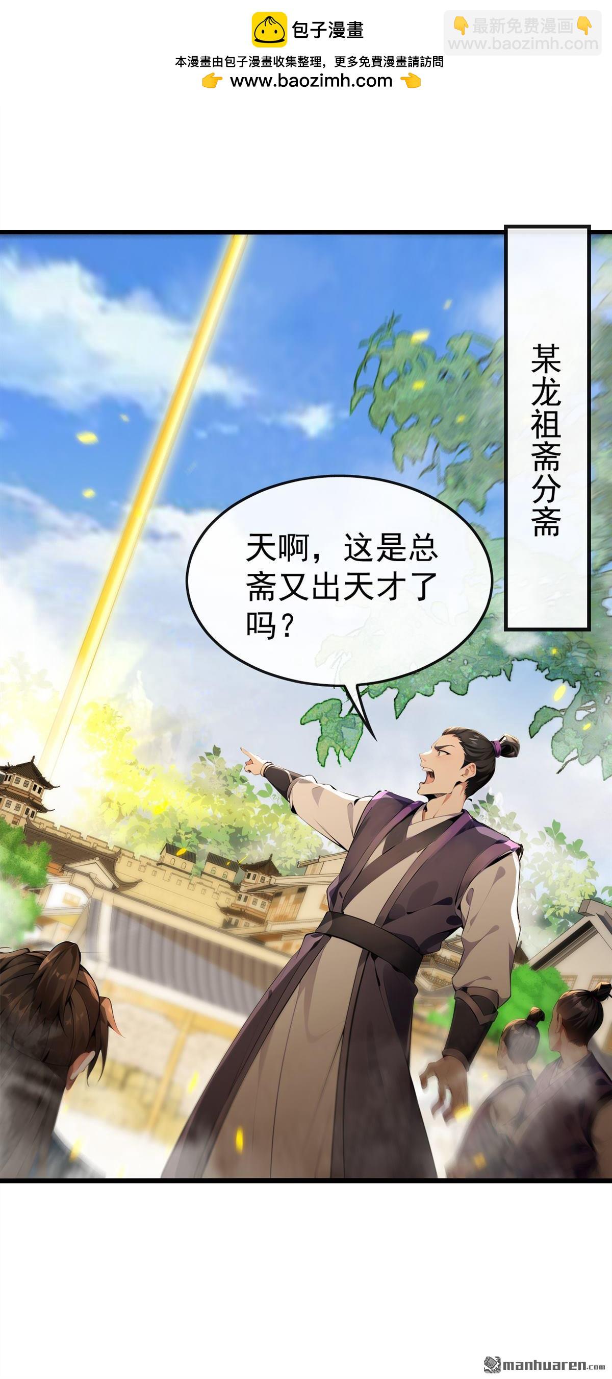 第392回 想一走了之？-第392话