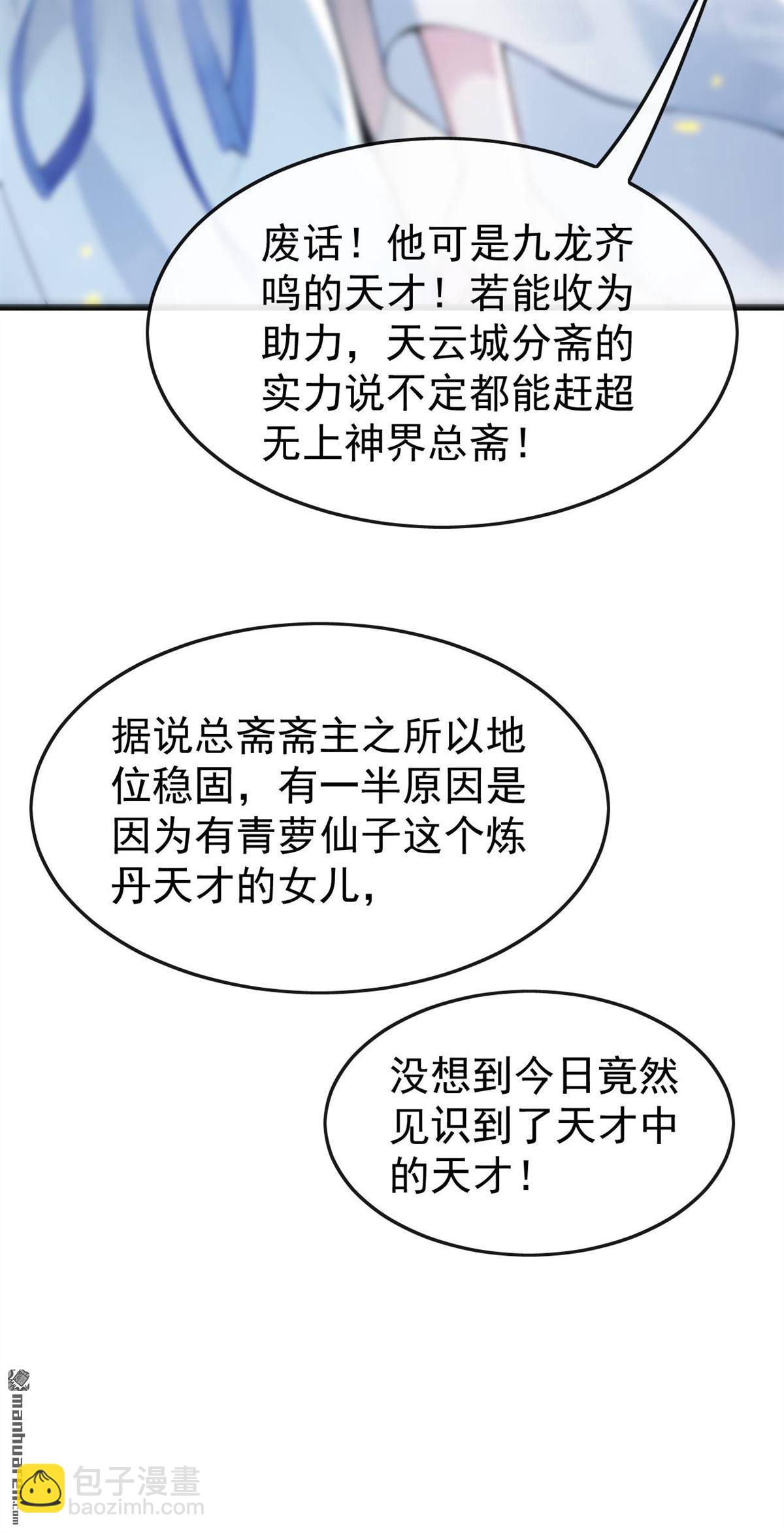 第392回 想一走了之？-第392话
