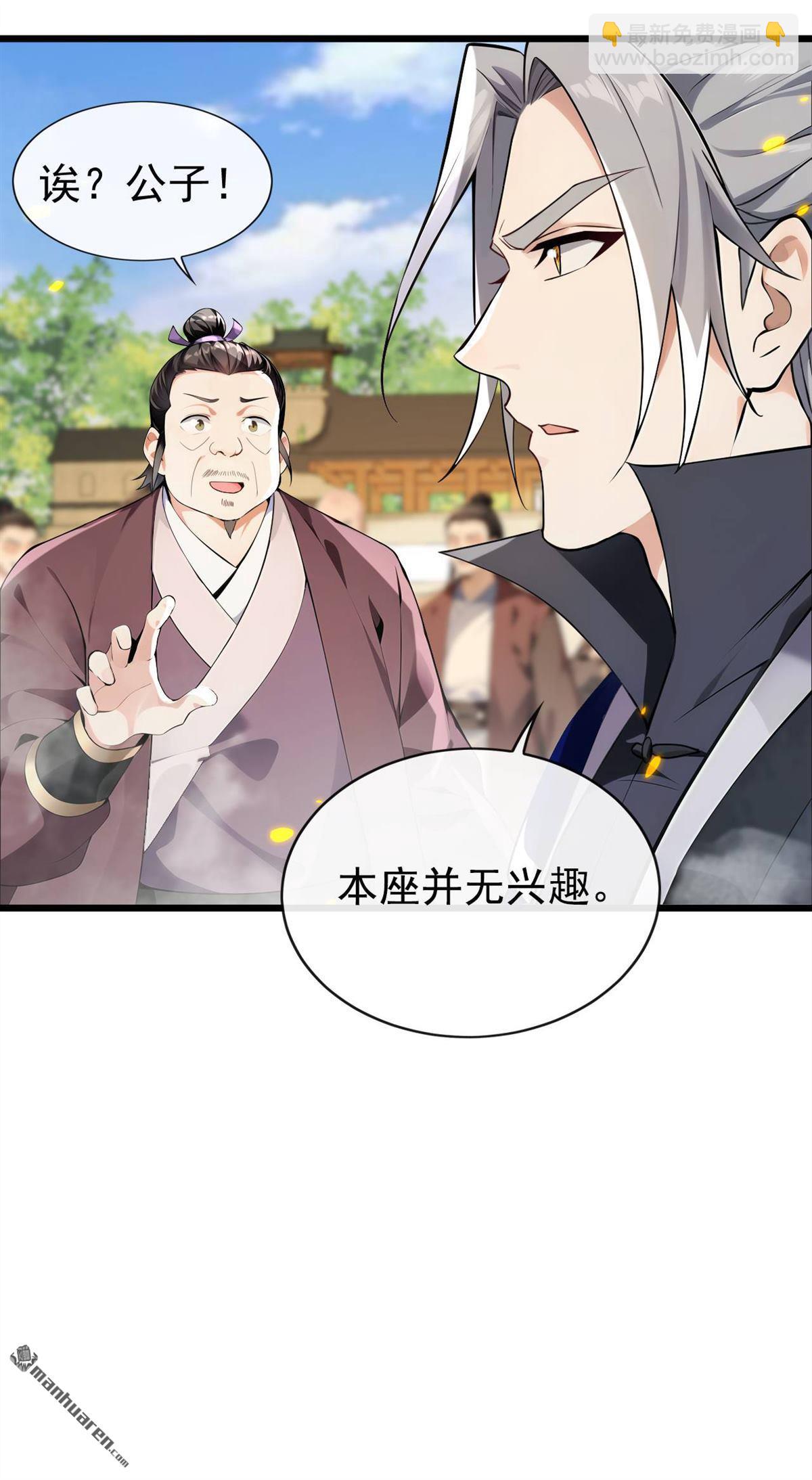 第392回 想一走了之？-第392话