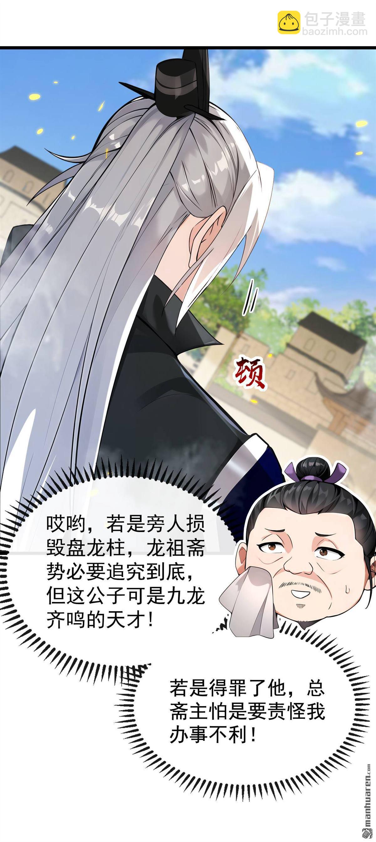 第392回 想一走了之？-第392话