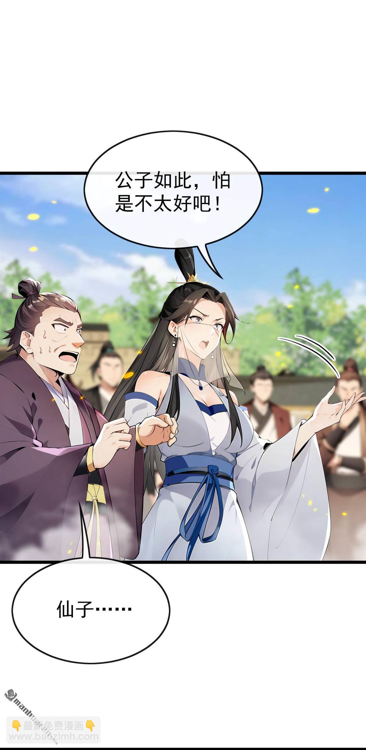 第392回 想一走了之？-第392话
