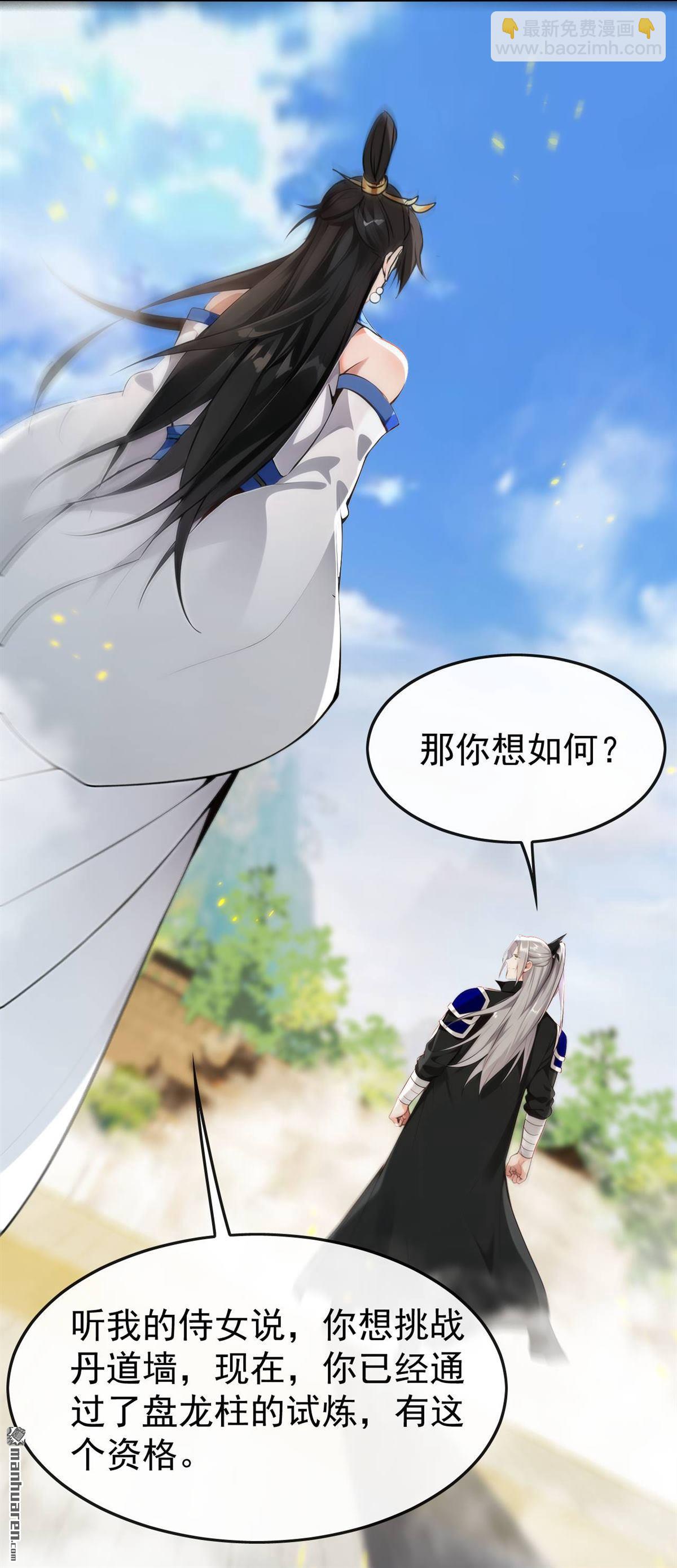 第392回 想一走了之？-第392话