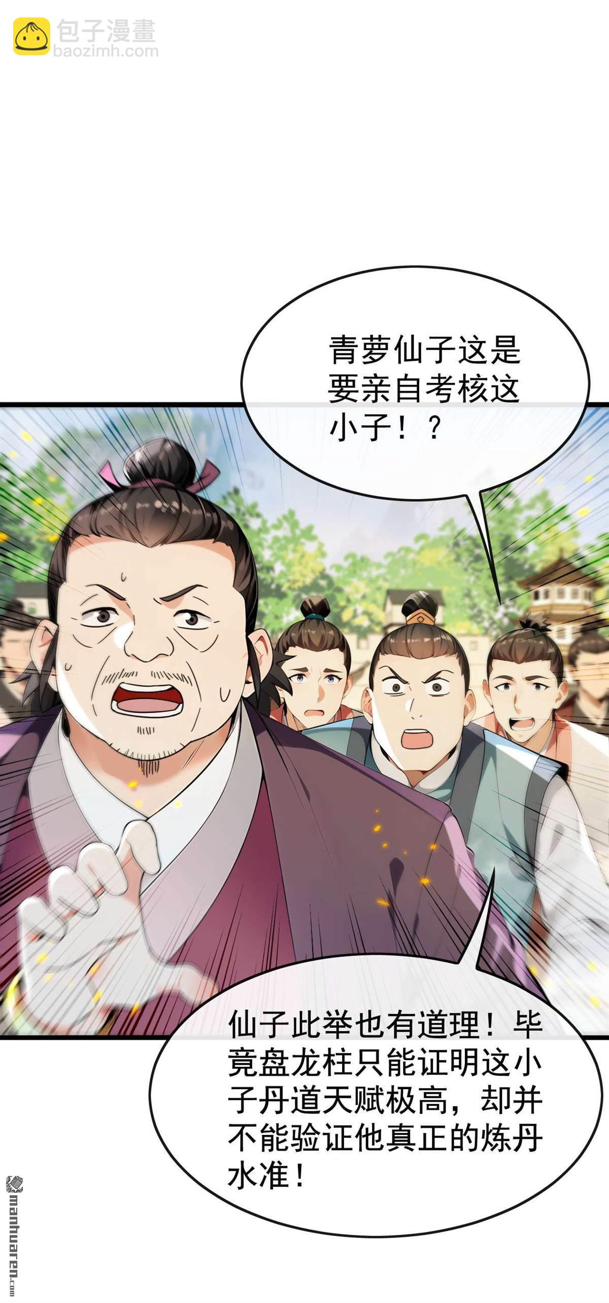 第392回 想一走了之？-第392话