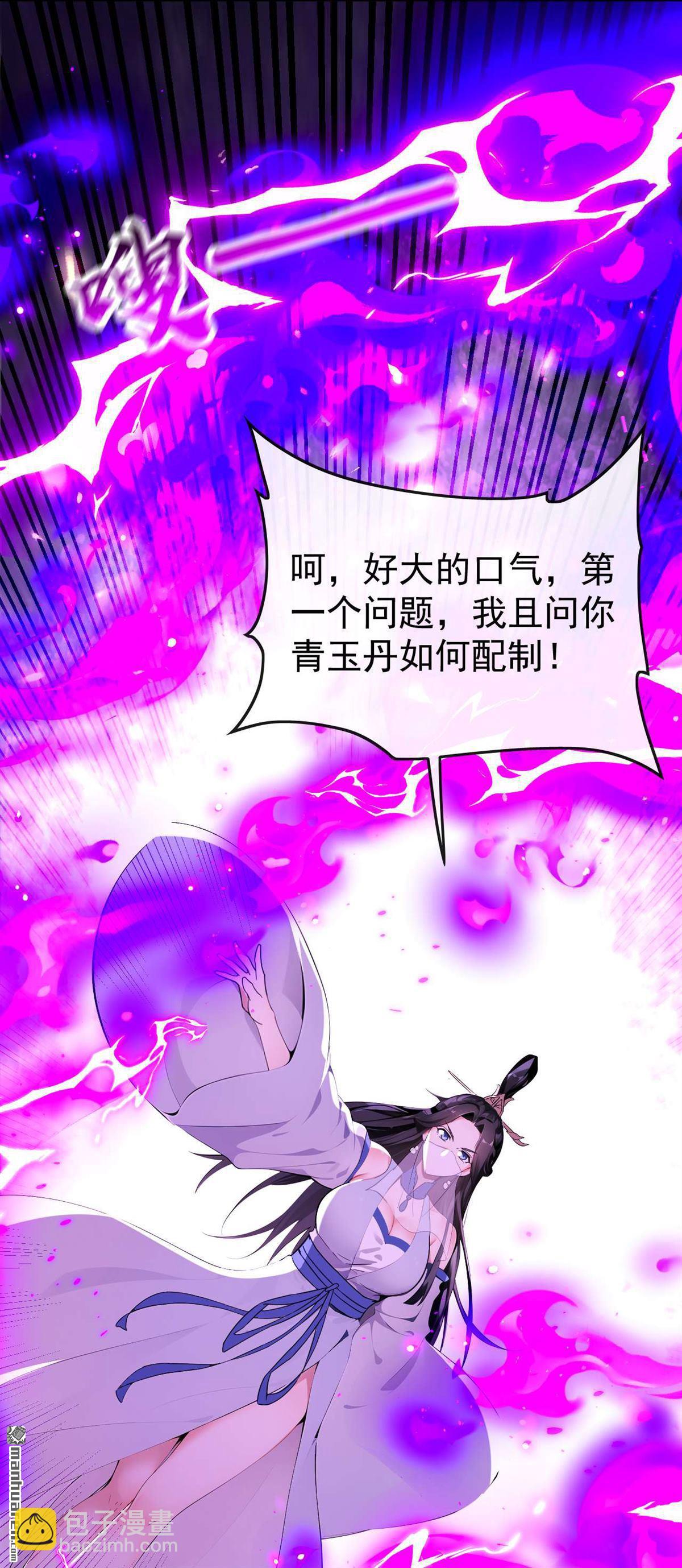 第392回 想一走了之？-第392话