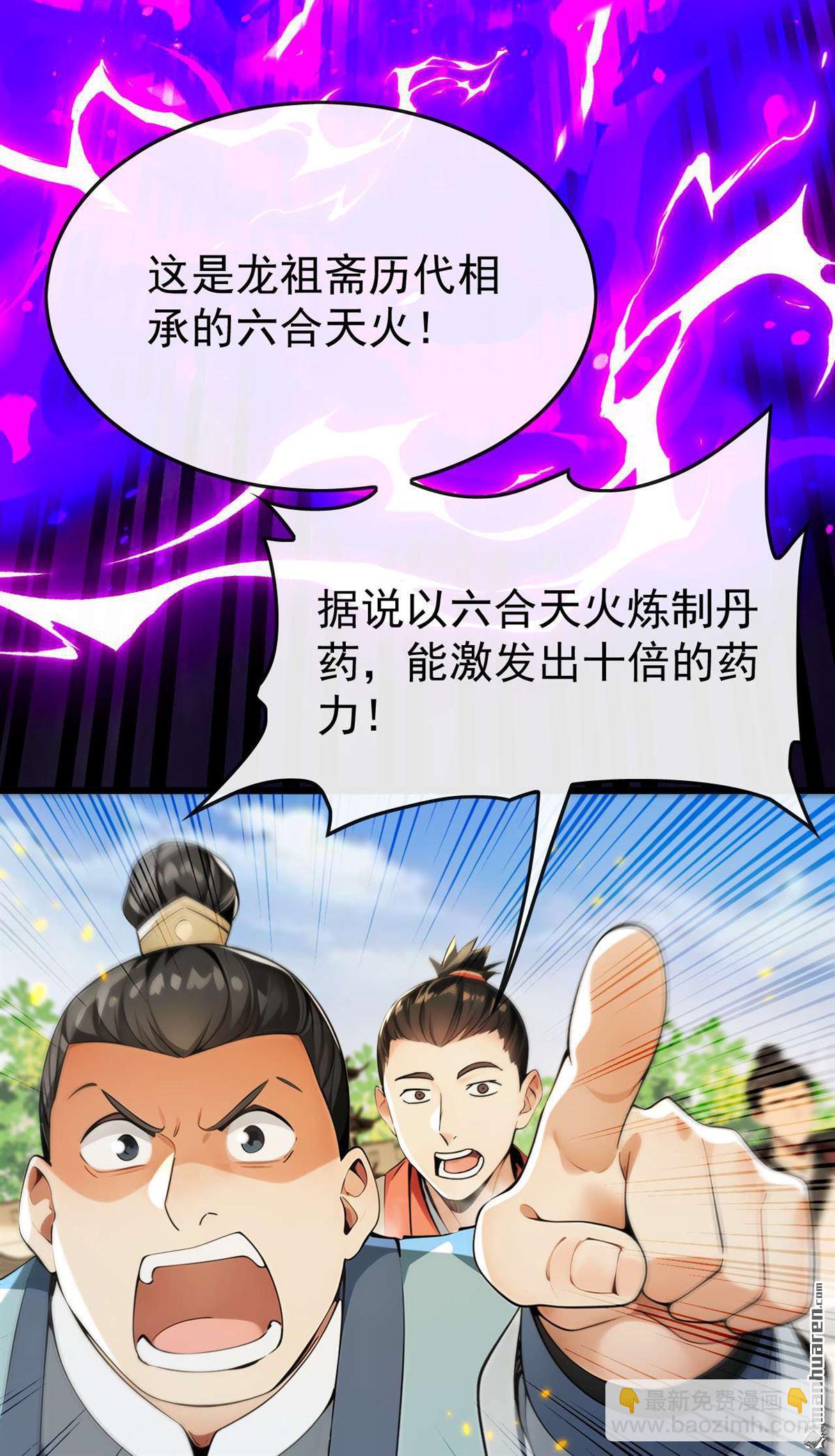 第392回 想一走了之？-第392话