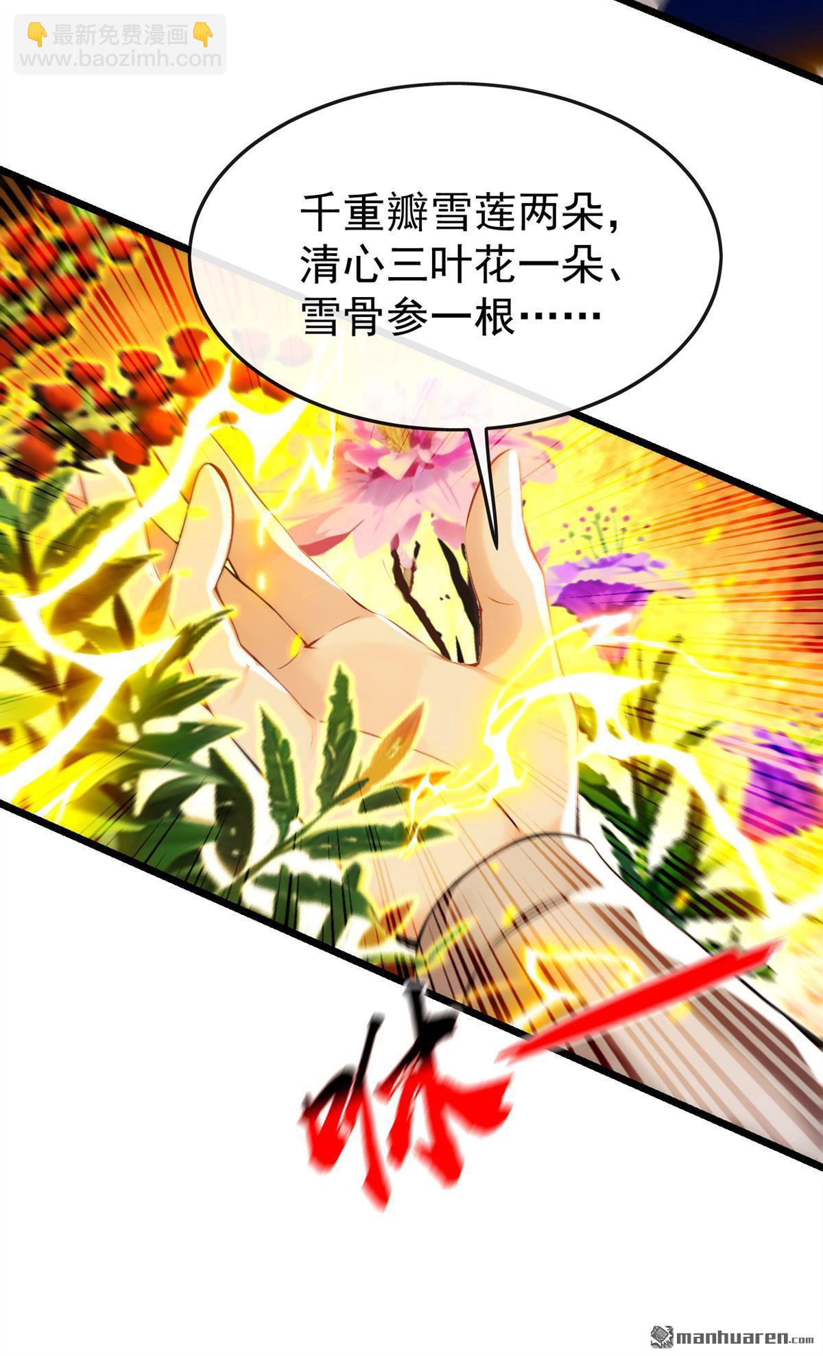 第392回 想一走了之？-第392话