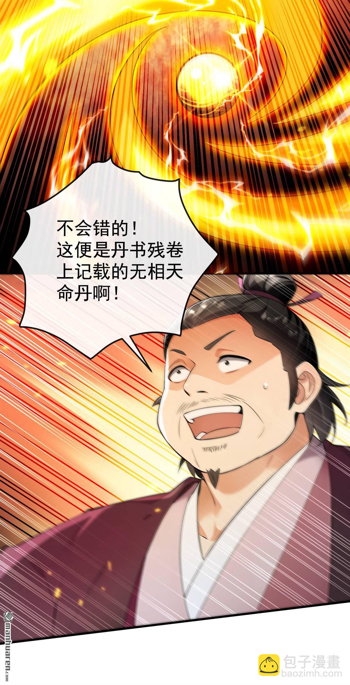 第394回 你们要反悔？-第394话