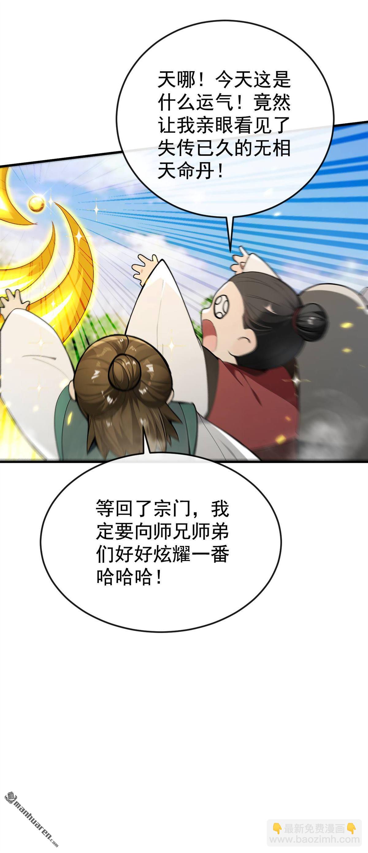 第394回 你们要反悔？-第394话