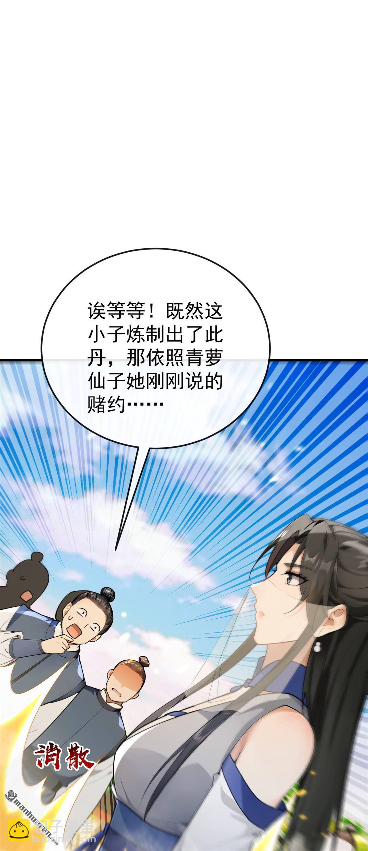 第394回 你们要反悔？-第394话