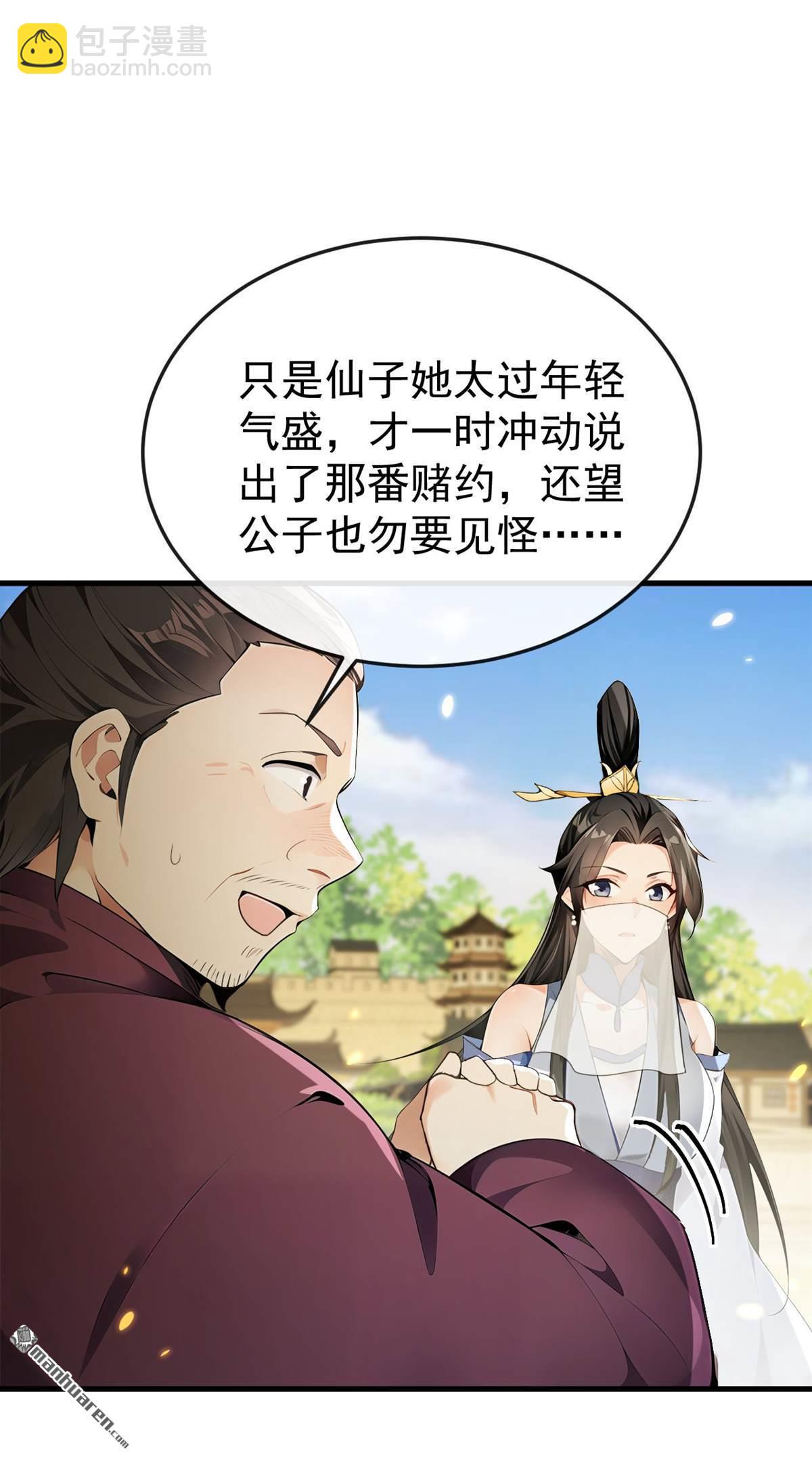 第394回 你们要反悔？-第394话