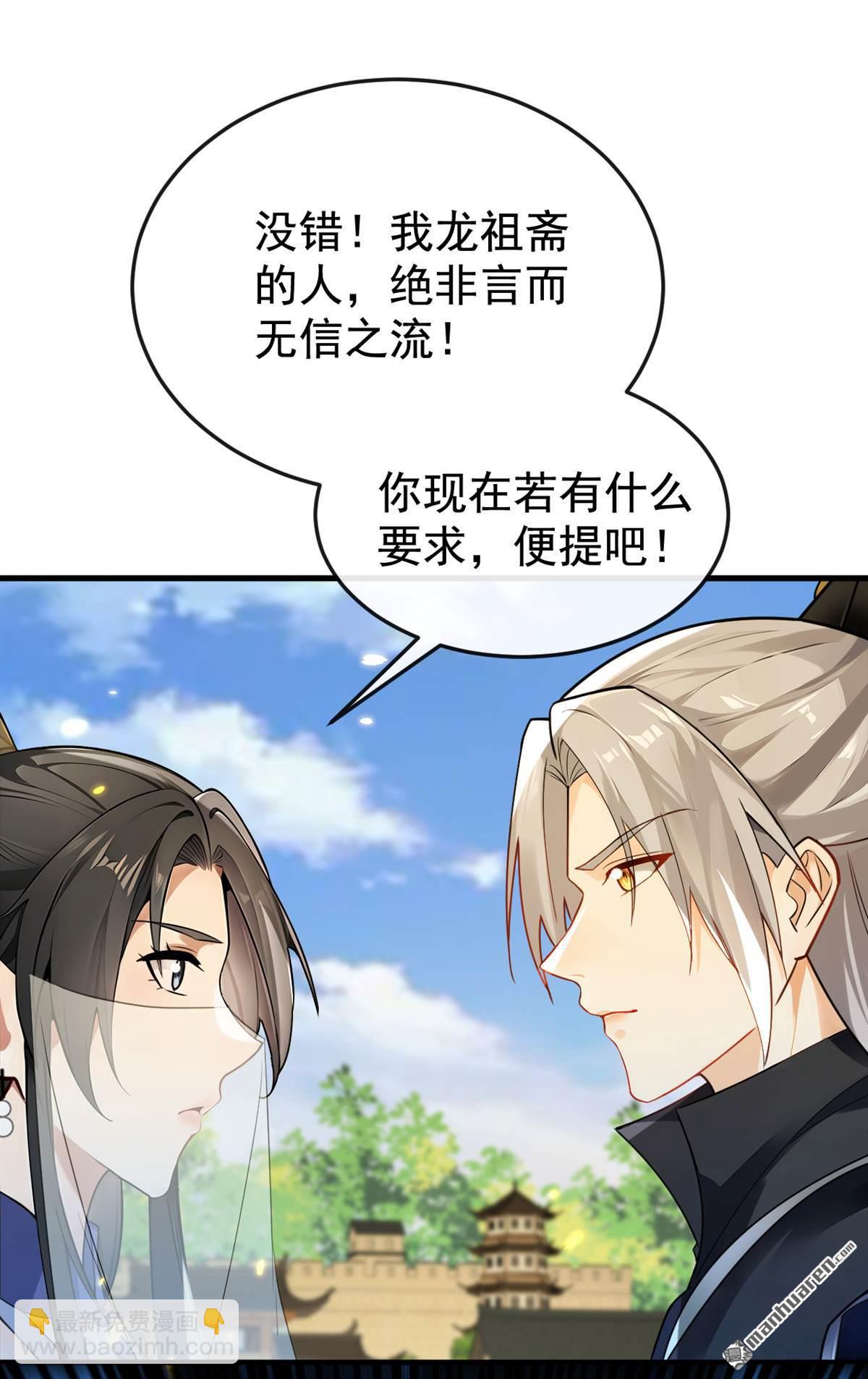 第394回 你们要反悔？-第394话