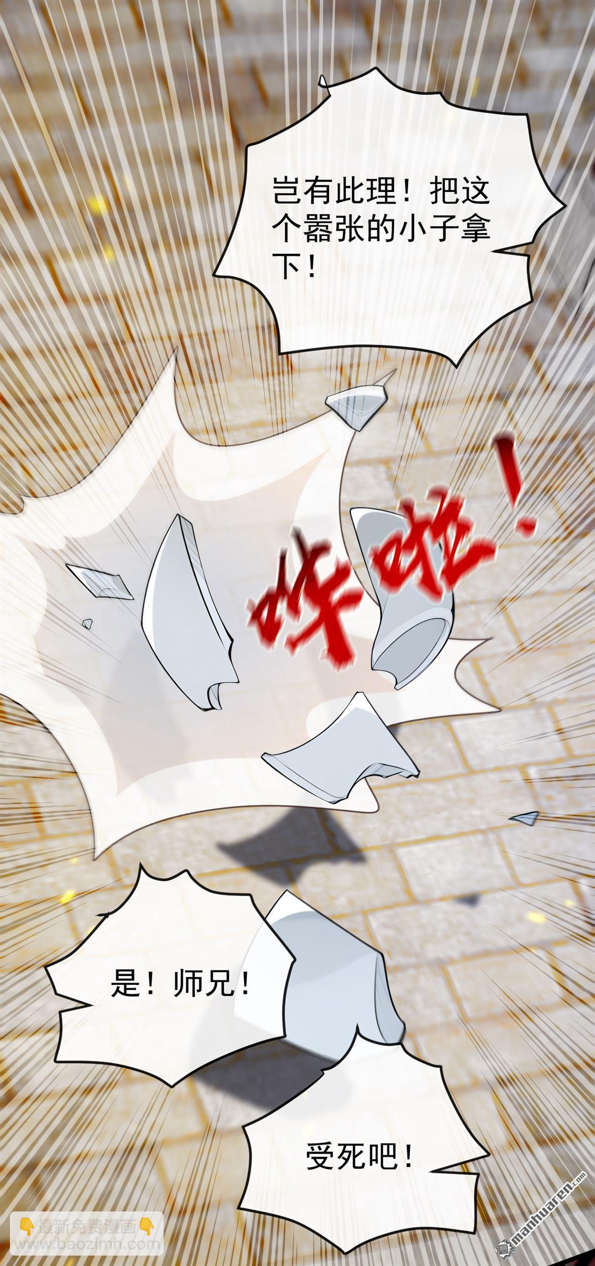 第396回 想救他？晚了！-第396话