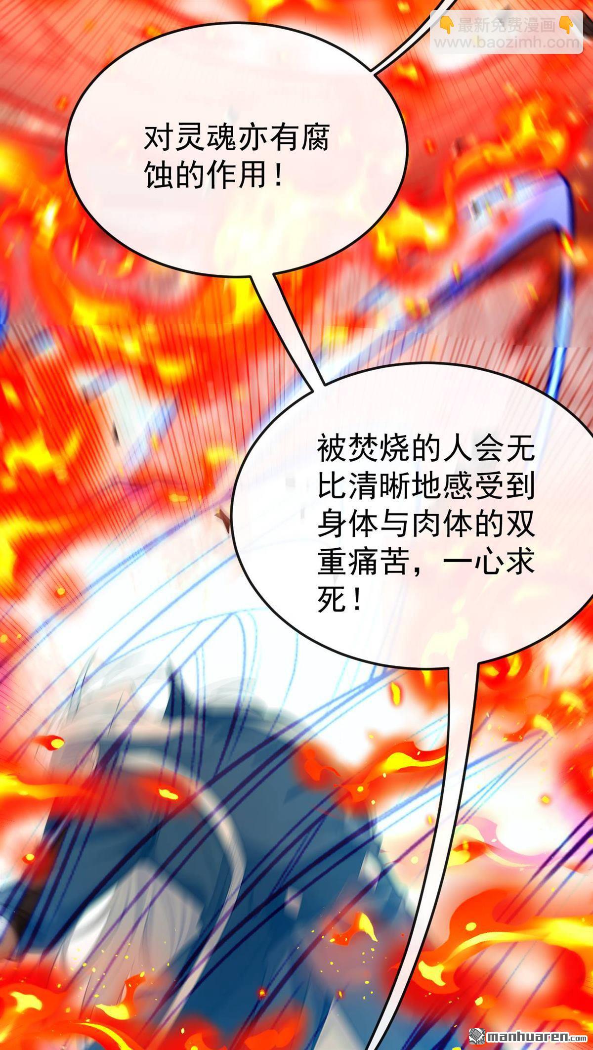 第396回 想救他？晚了！-第396话