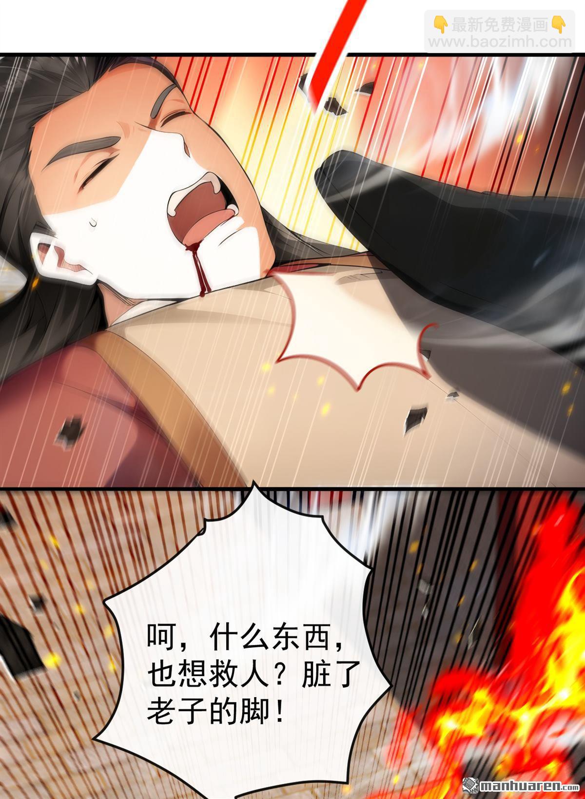 第396回 想救他？晚了！-第396话