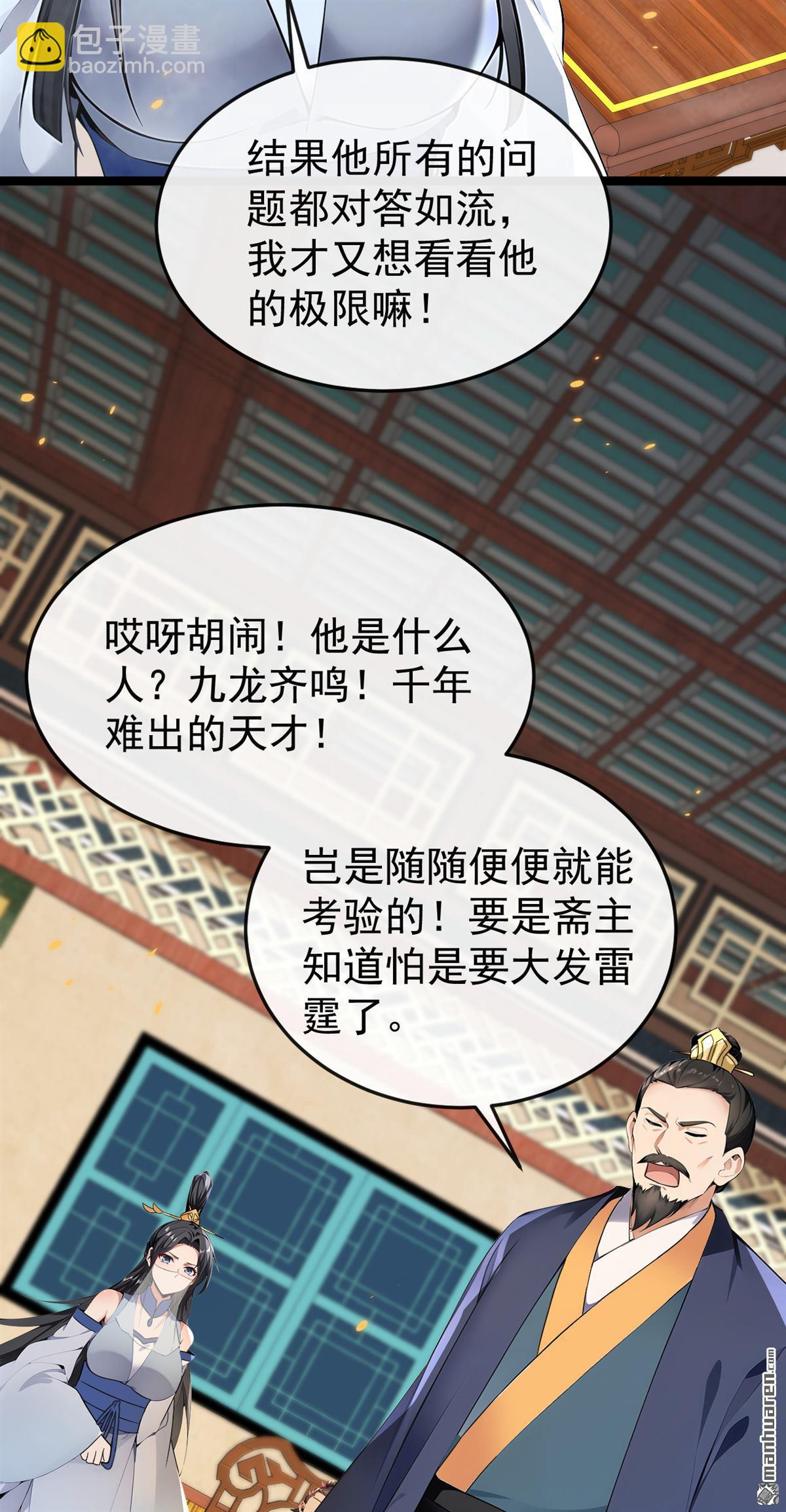 第398回 还有补救的机会！-第398话