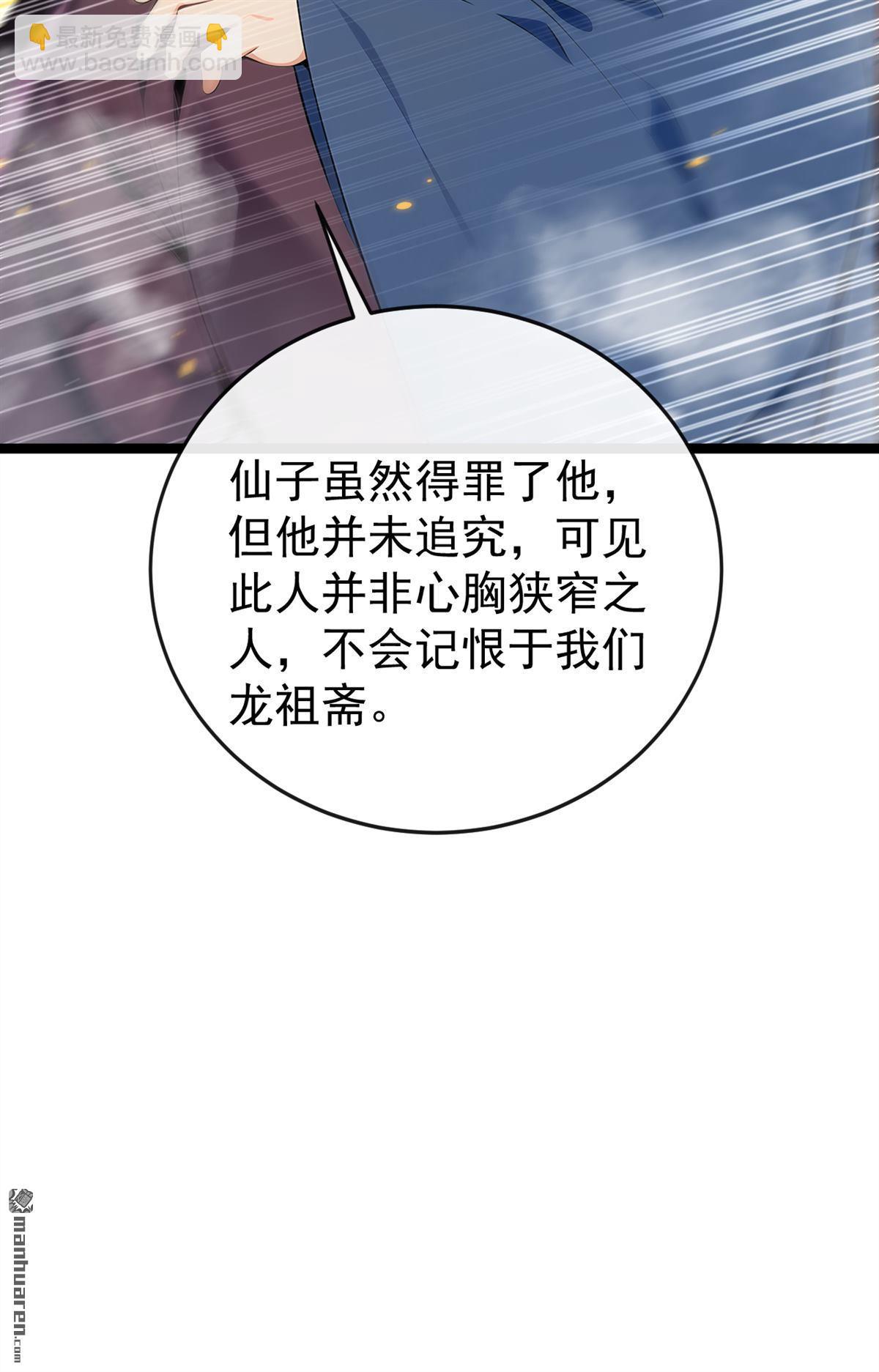 第398回 还有补救的机会！-第398话