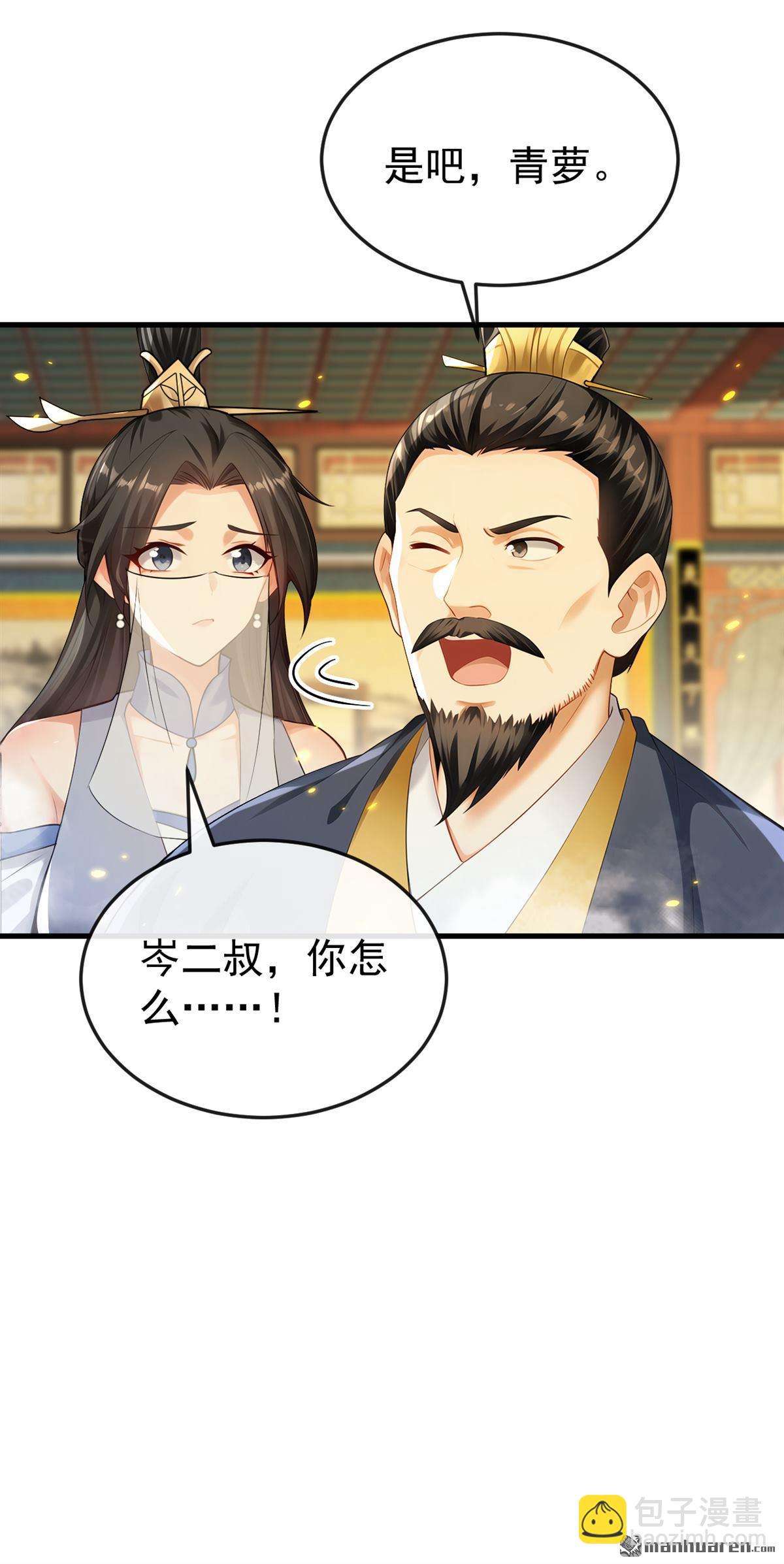 第398回 还有补救的机会！-第398话