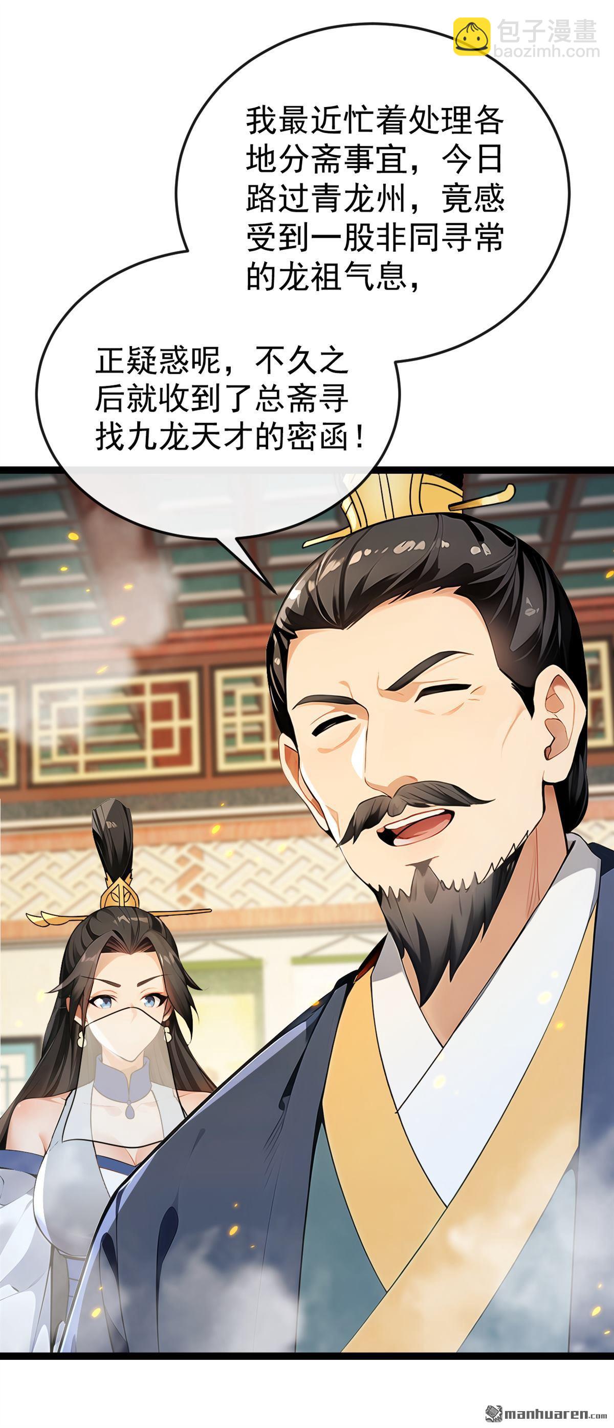 第398回 还有补救的机会！-第398话