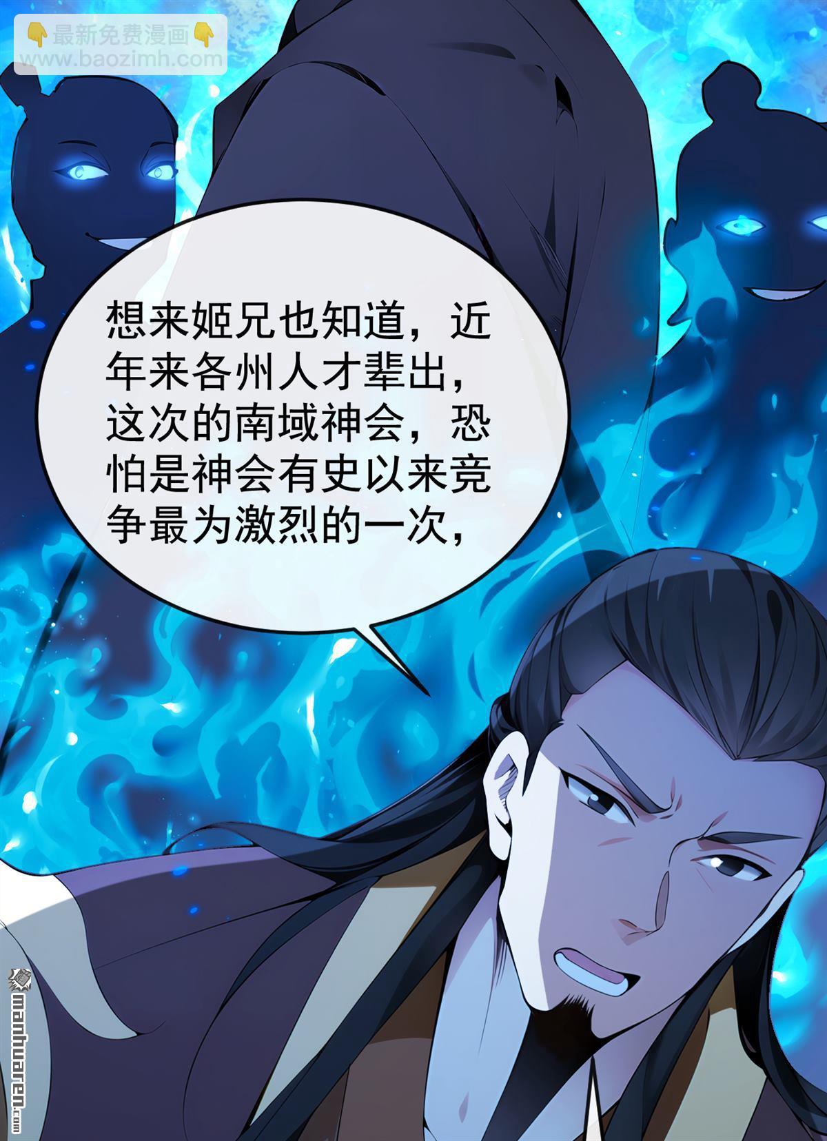 第400回 只要他一人？-第400话