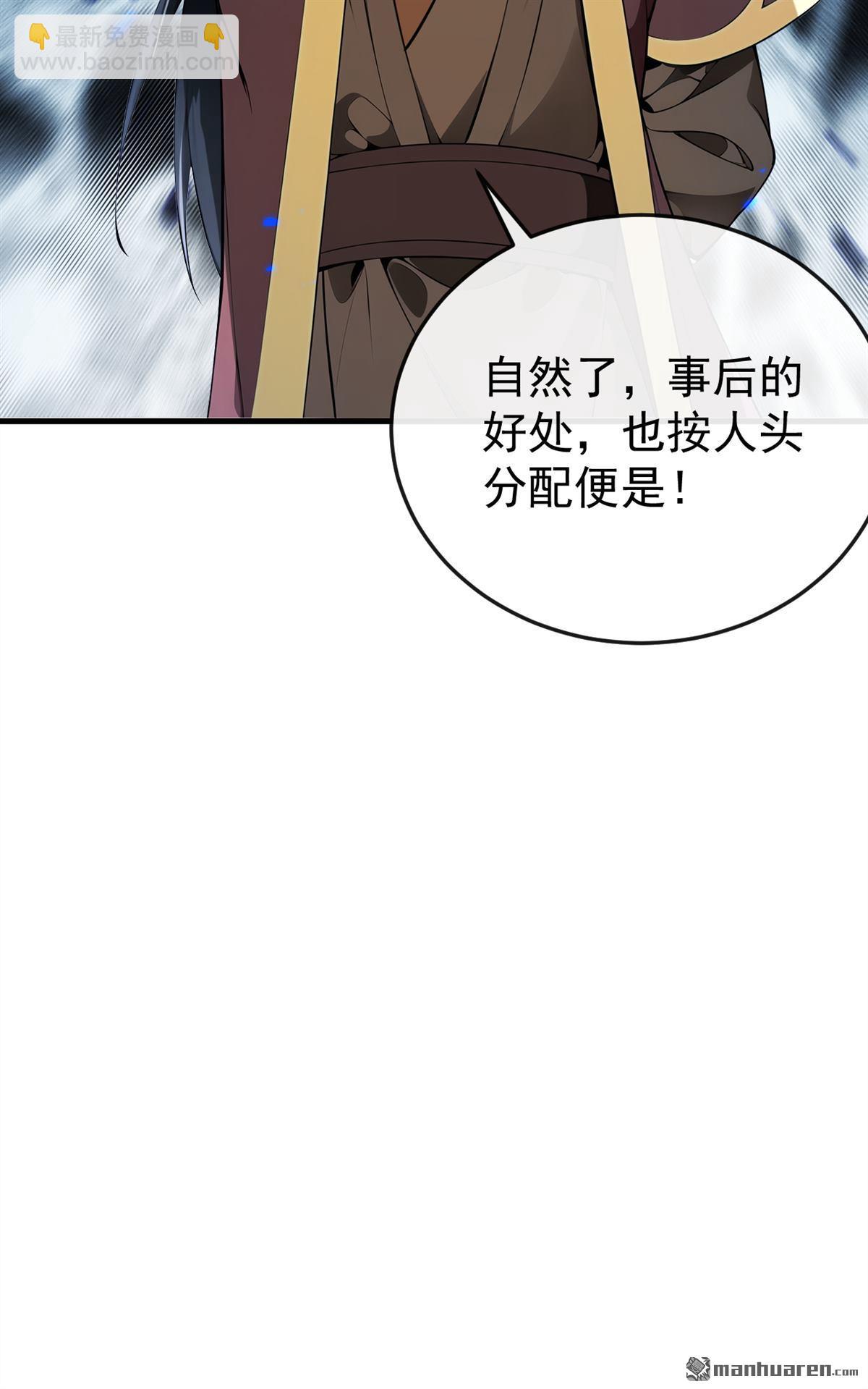 第400回 只要他一人？-第400话