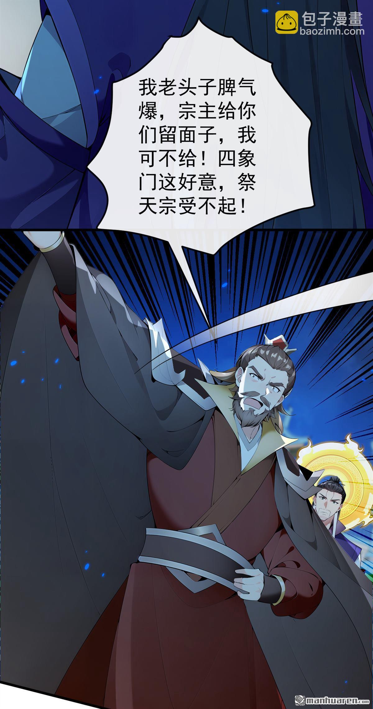 第400回 只要他一人？-第400话