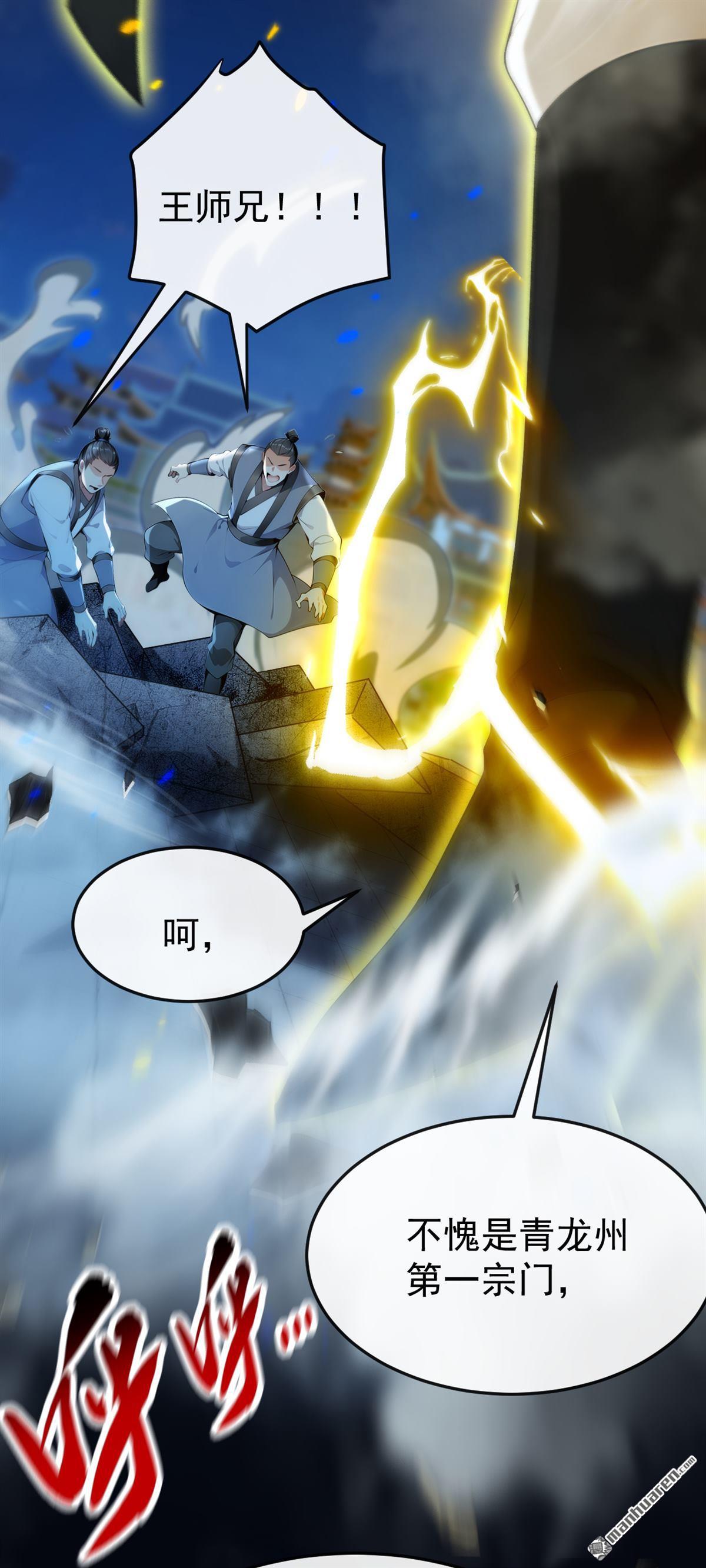 第402回 剑不听使唤了！-第402话