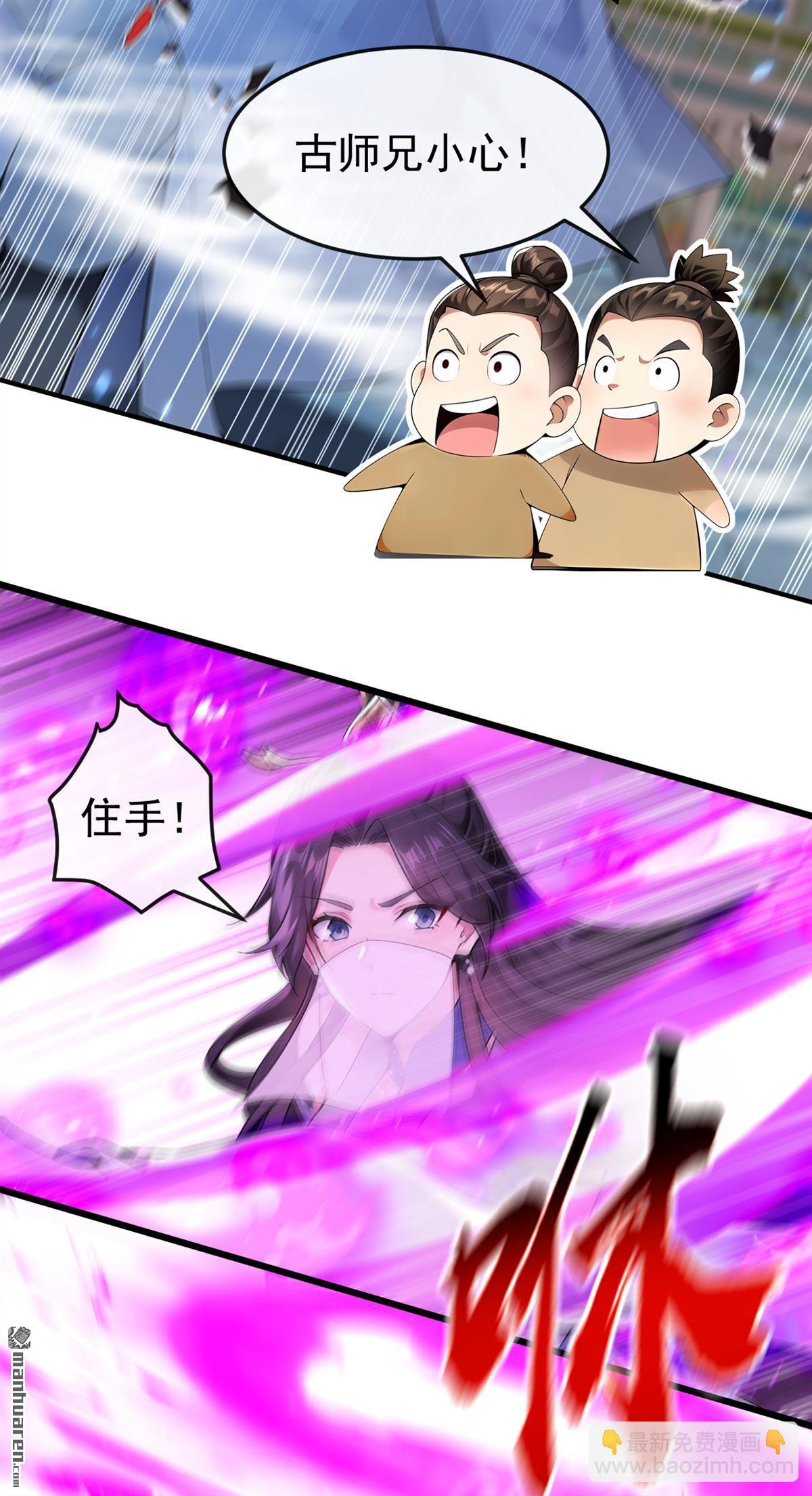 第402回 剑不听使唤了！-第402话