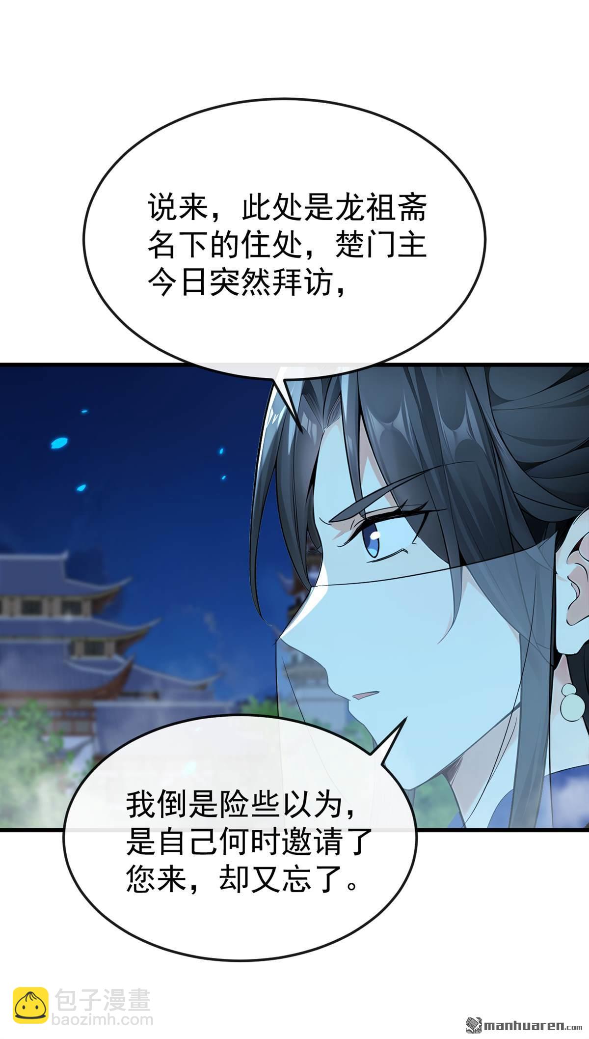 第402回 剑不听使唤了！-第402话