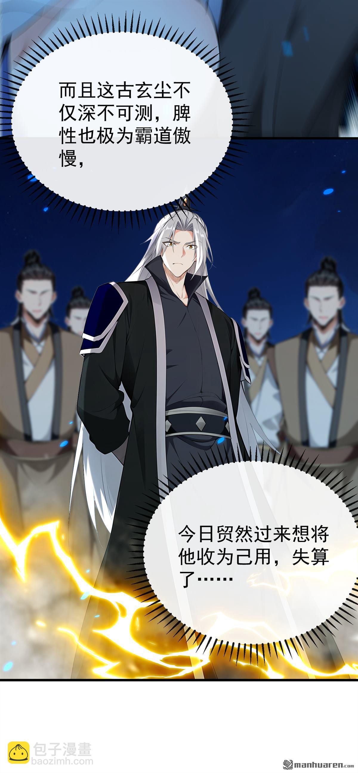 第402回 剑不听使唤了！-第402话