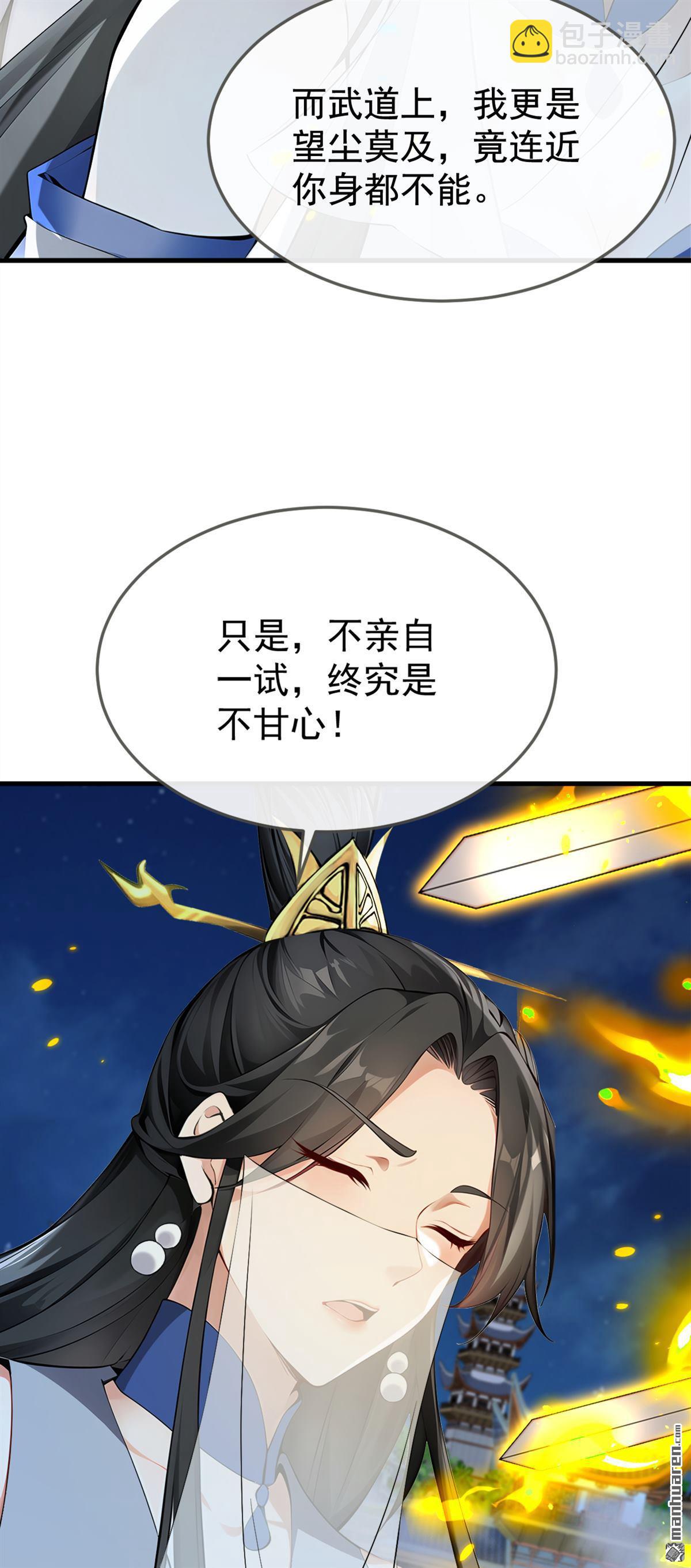 第404回 为什么不动手？-第404话