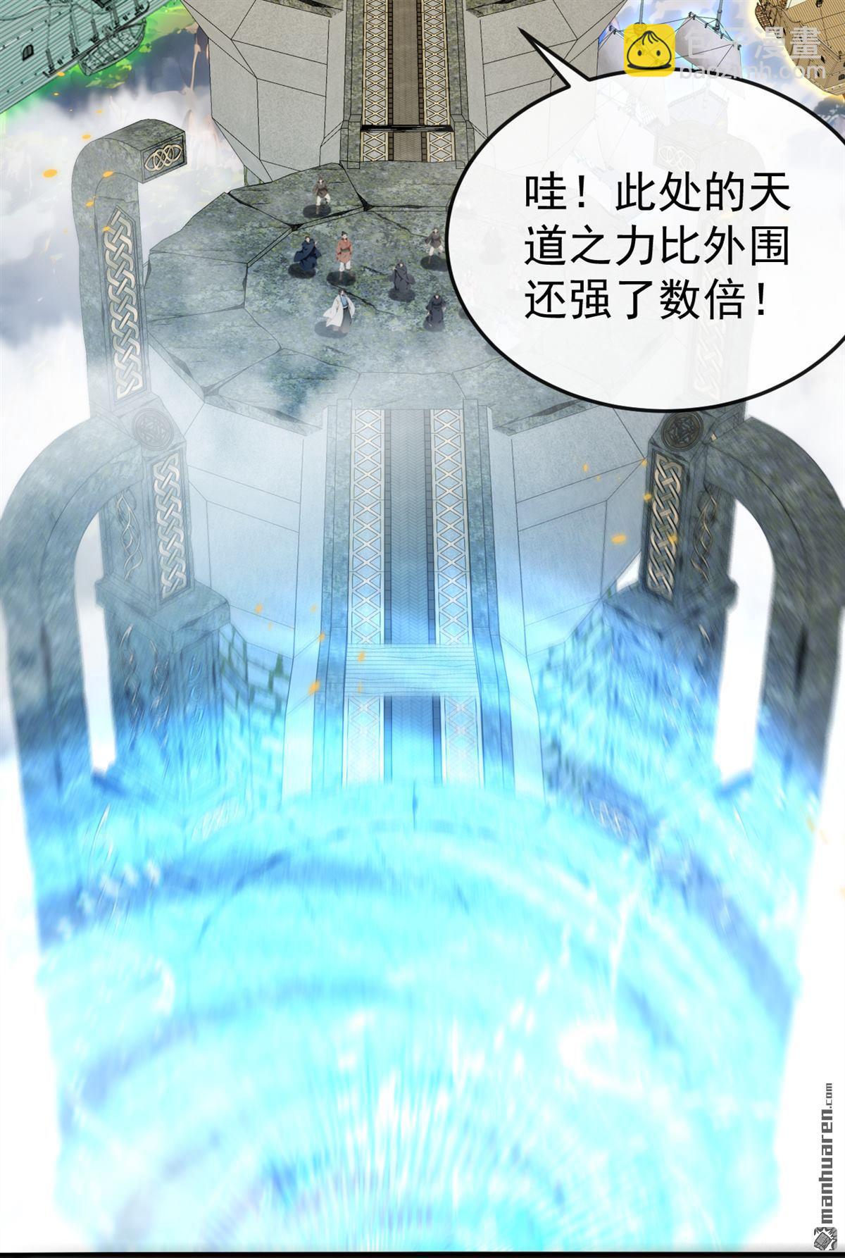 第406回 不如从了我~-第406话