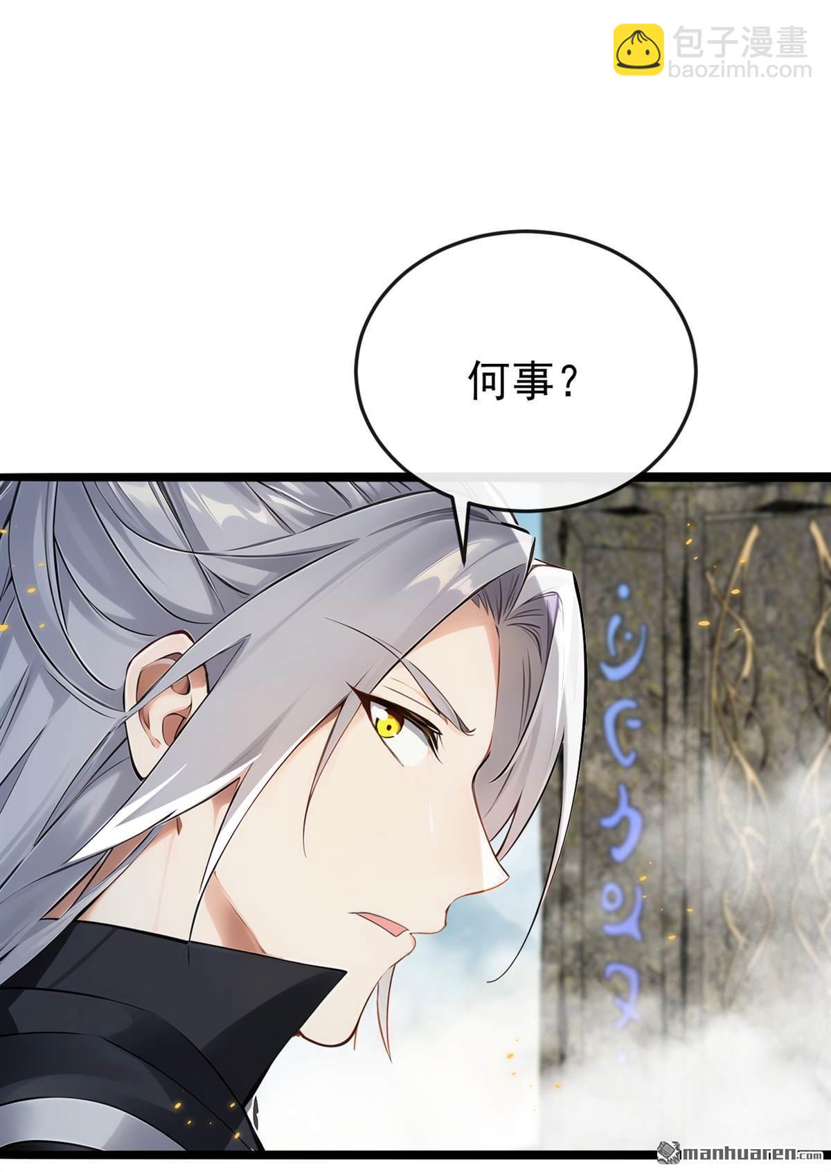 第406回 不如从了我~-第406话