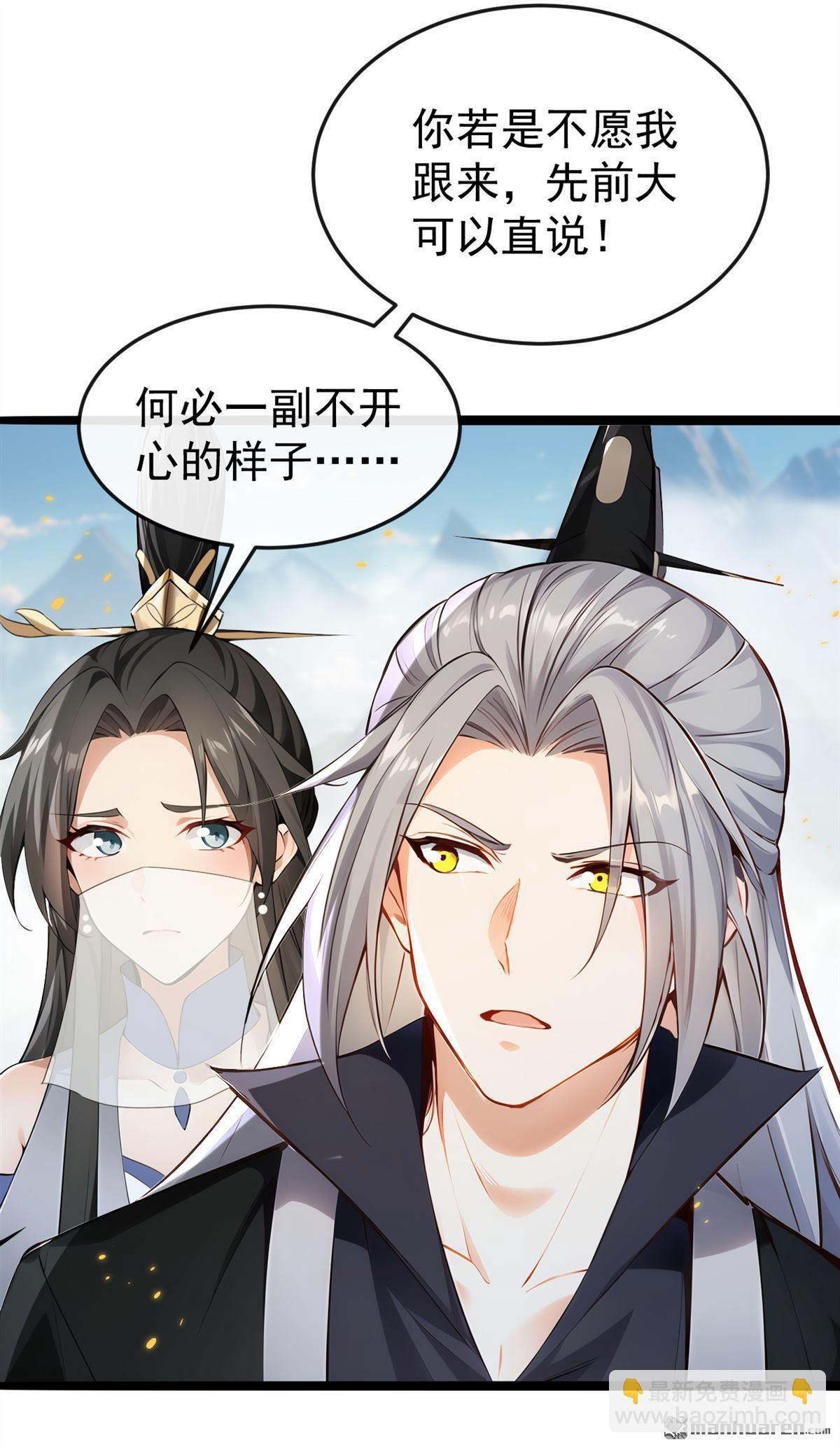 第406回 不如从了我~-第406话