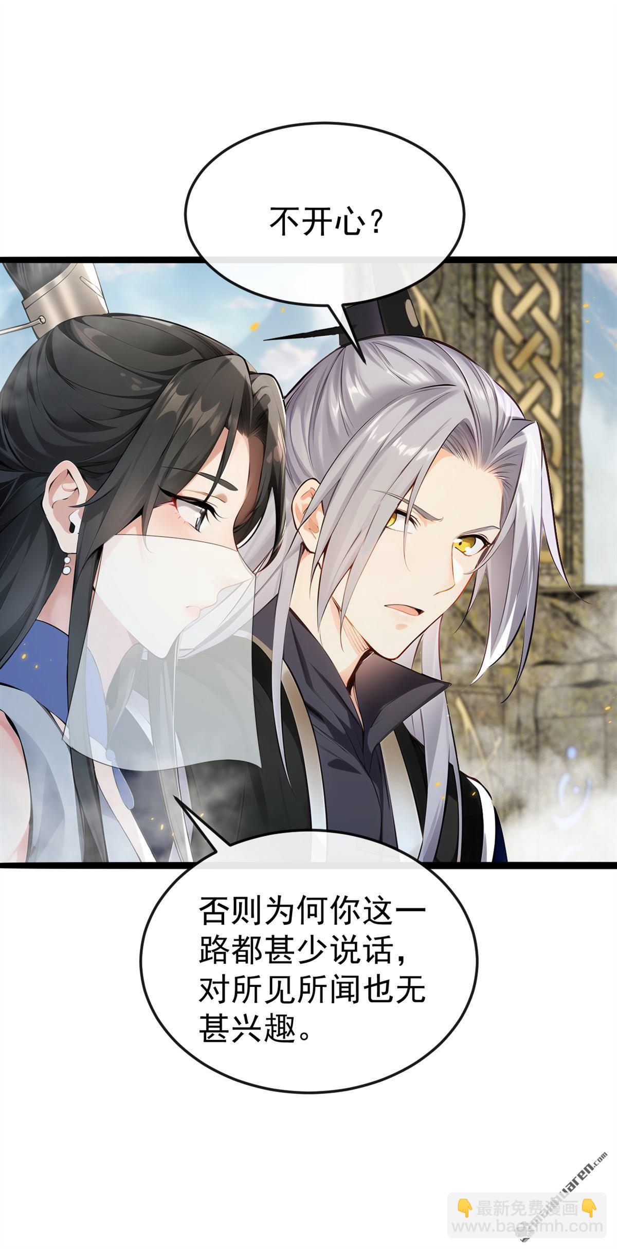 第406回 不如从了我~-第406话