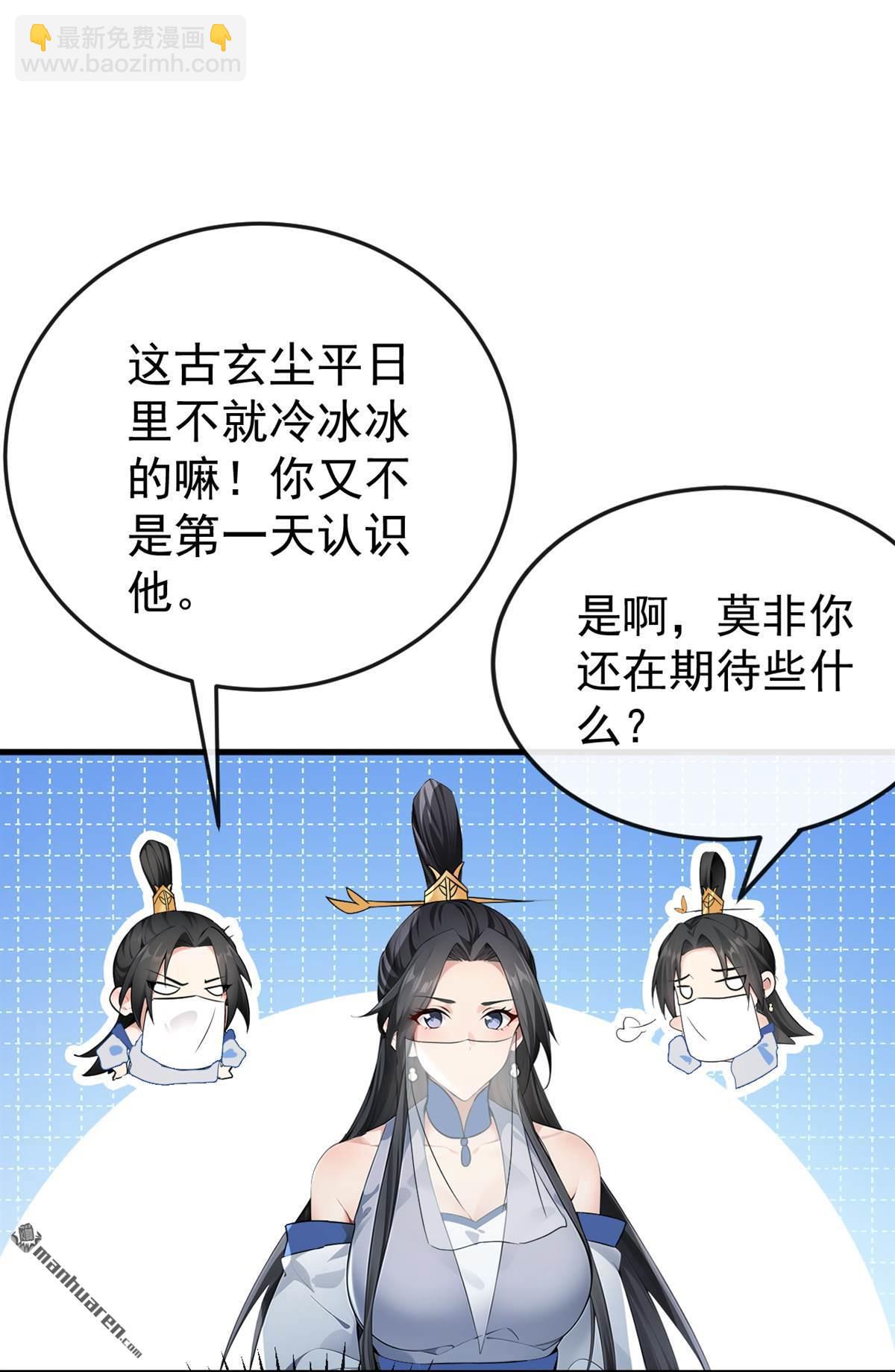 第406回 不如从了我~-第406话
