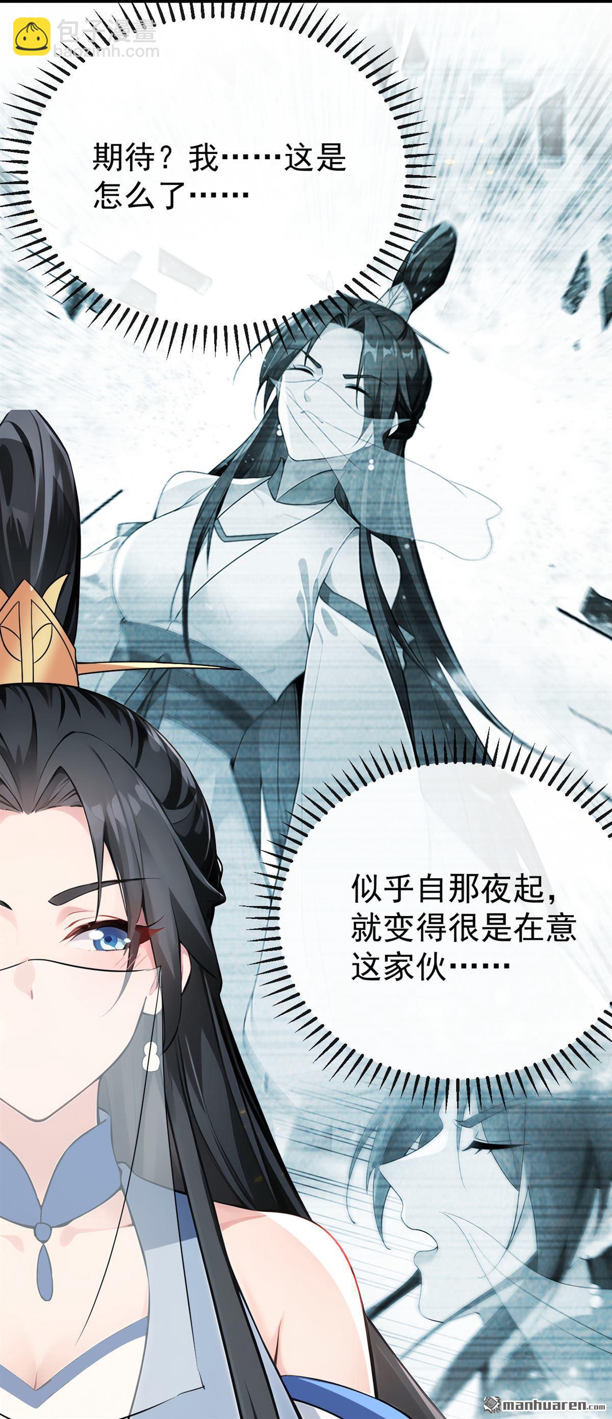 第406回 不如从了我~-第406话
