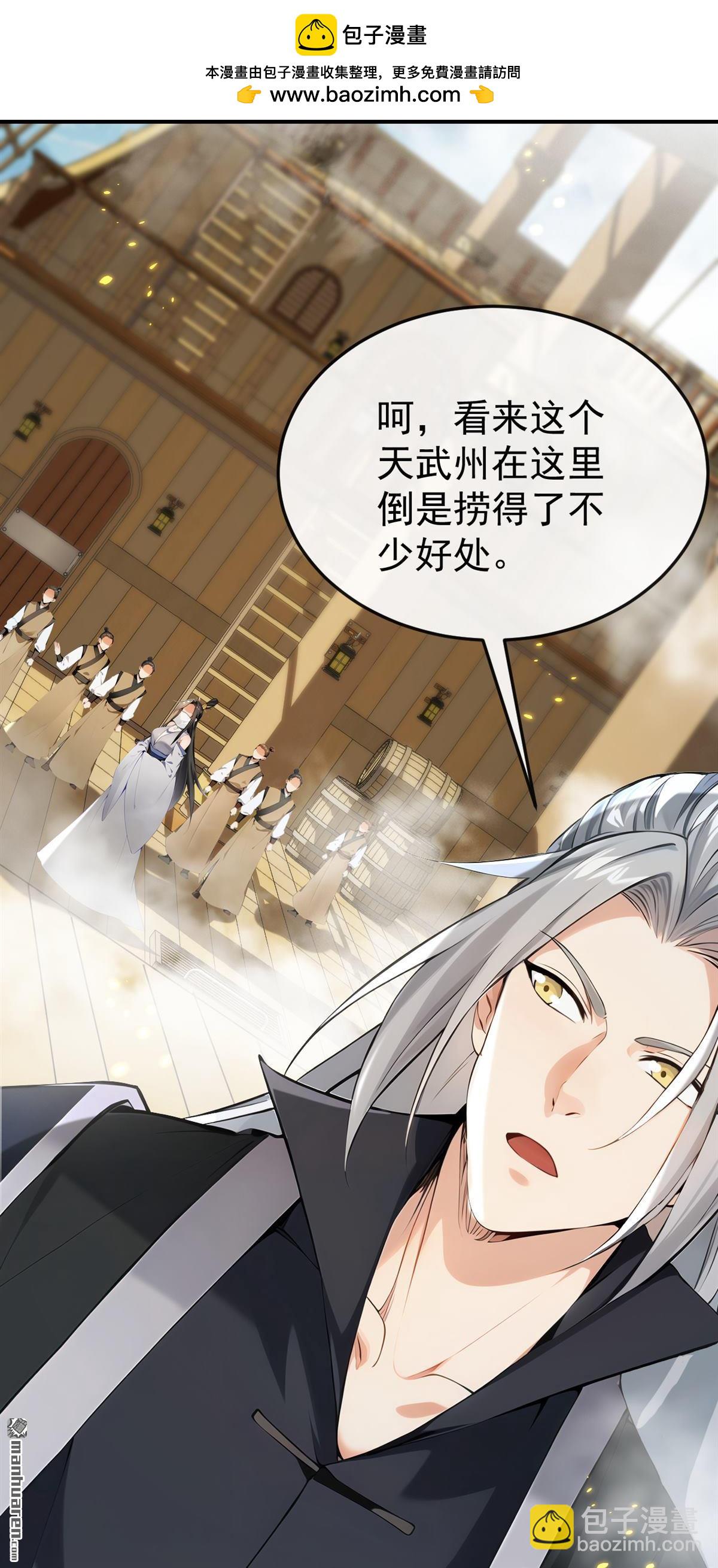 第406回 不如从了我~-第406话