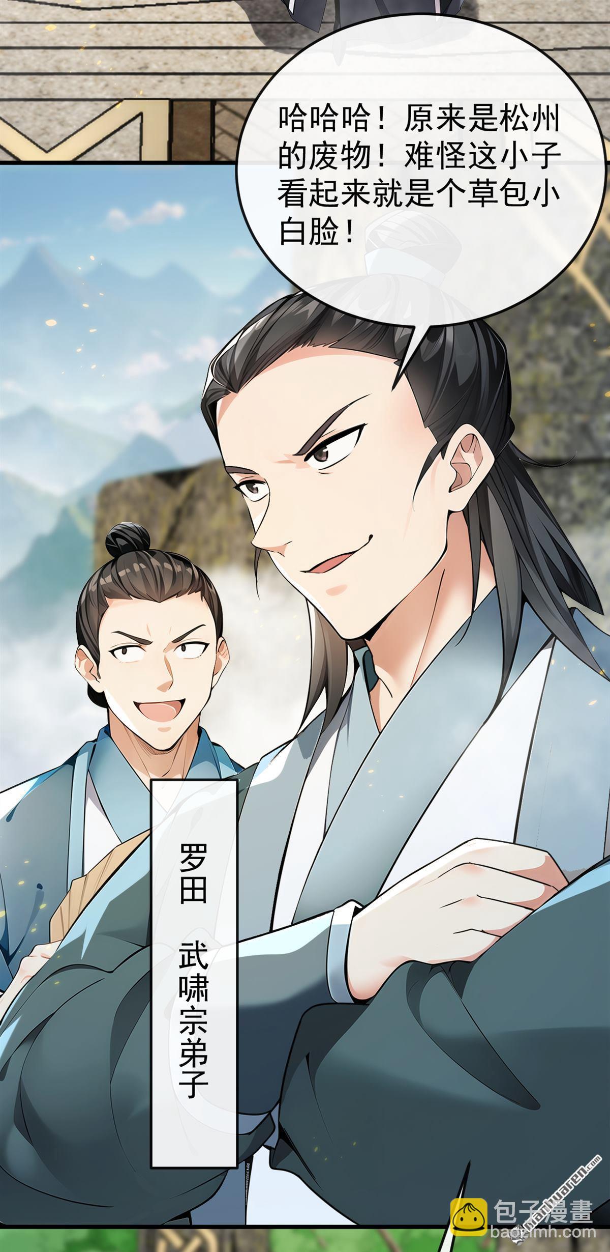 第406回 不如从了我~-第406话