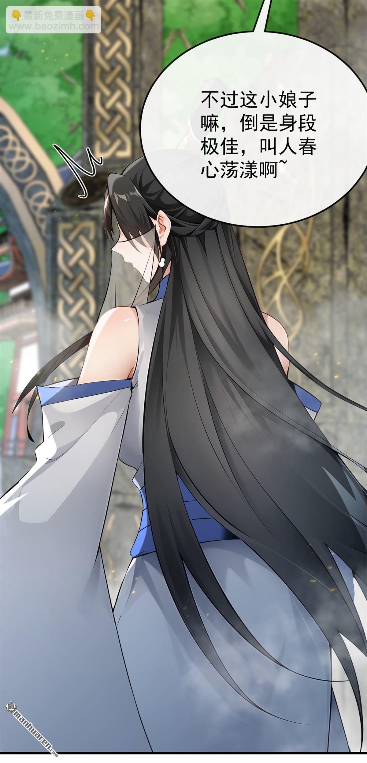 第406回 不如从了我~-第406话