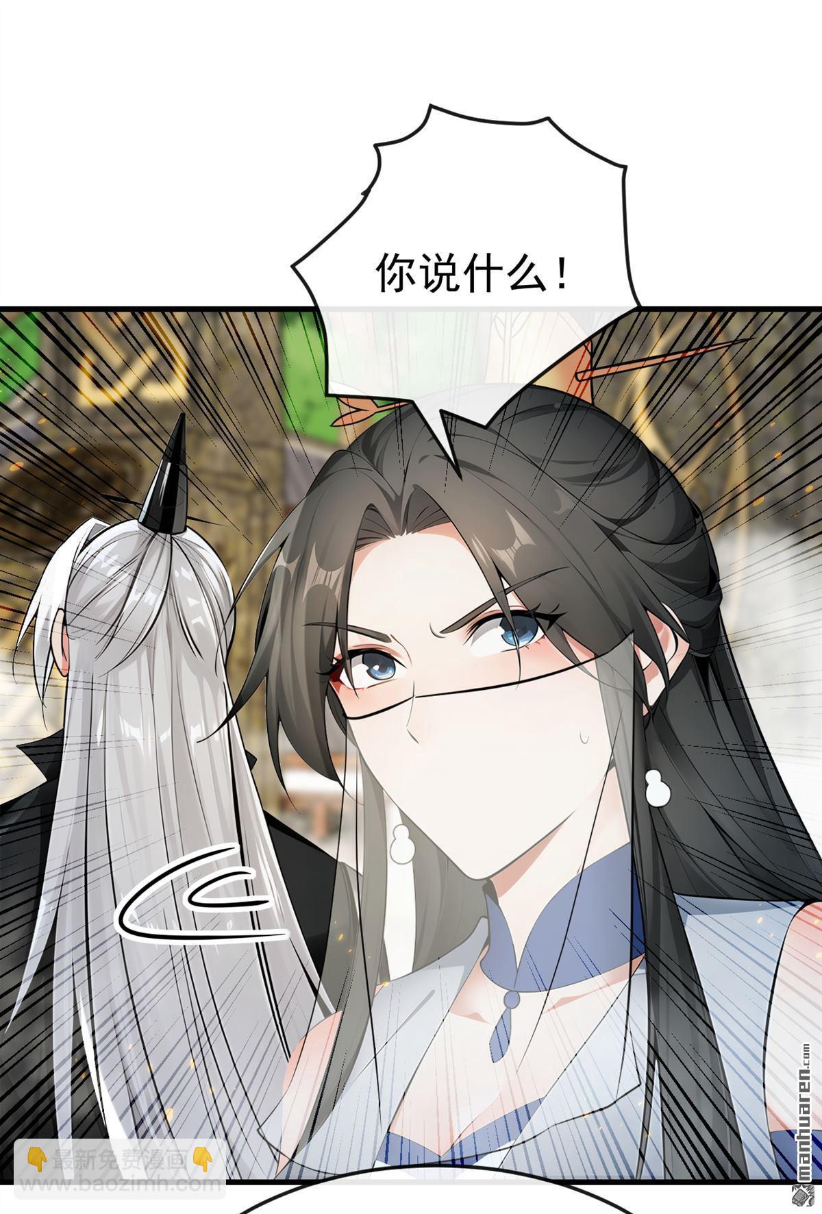 第406回 不如从了我~-第406话