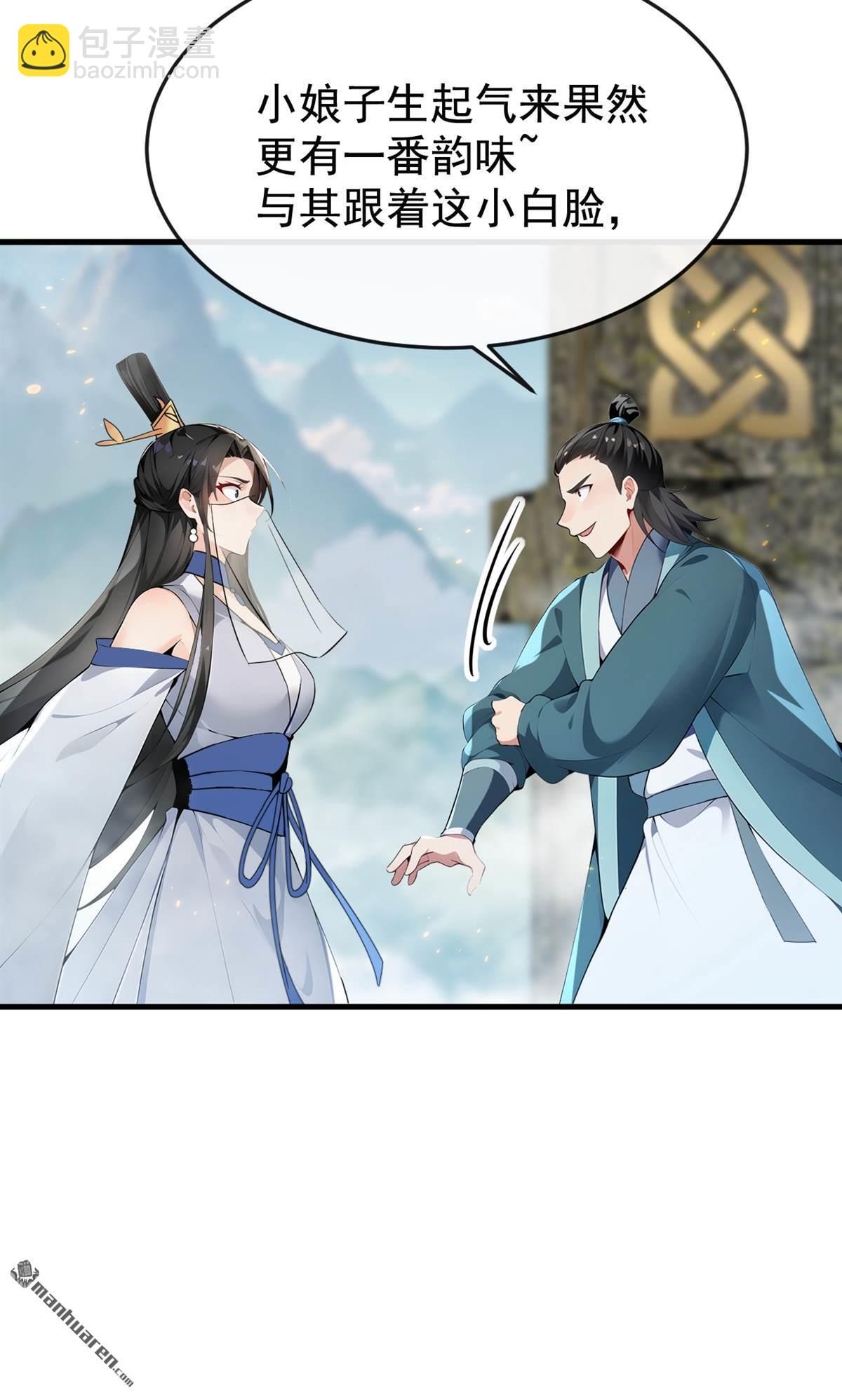 第406回 不如从了我~-第406话