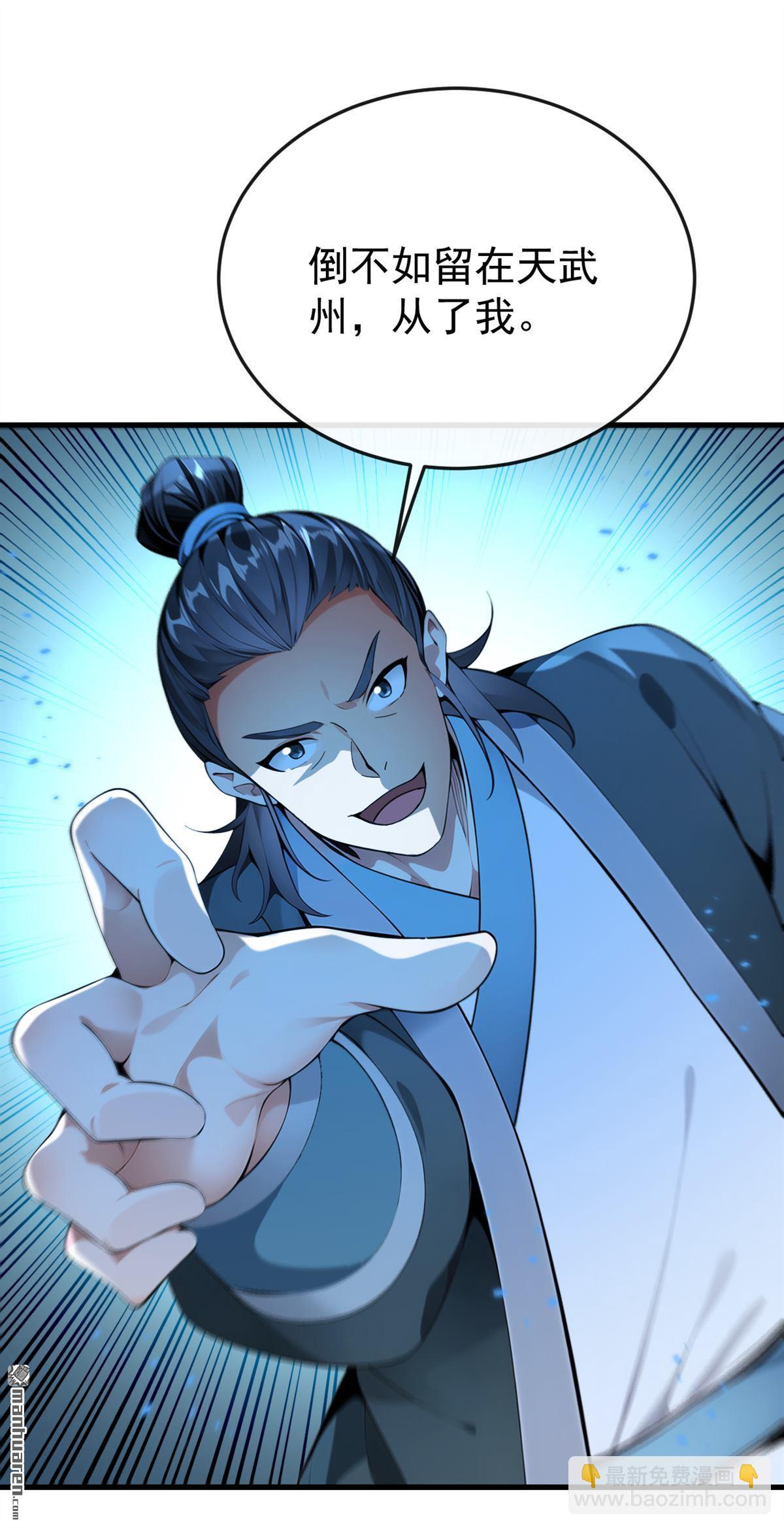 第406回 不如从了我~-第406话