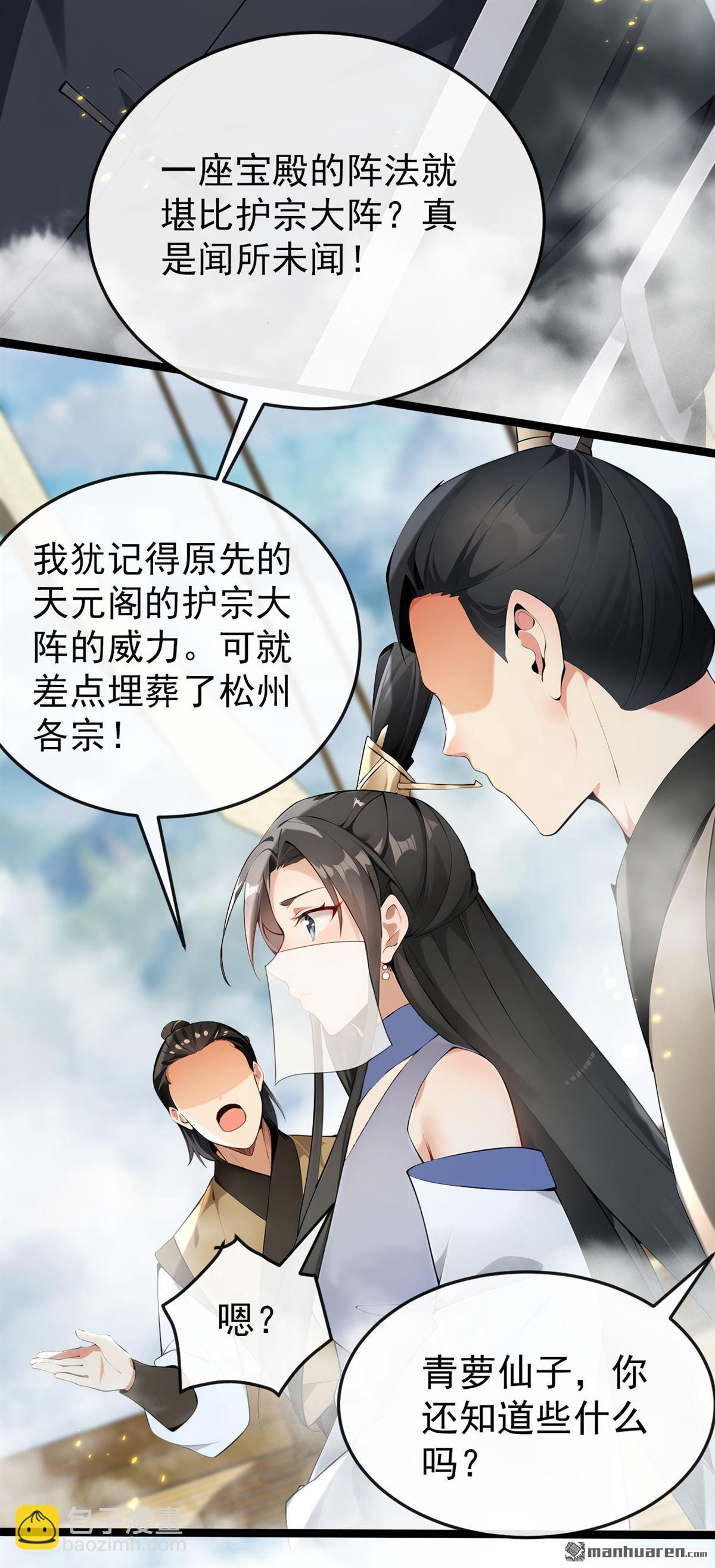 第406回 不如从了我~-第406话